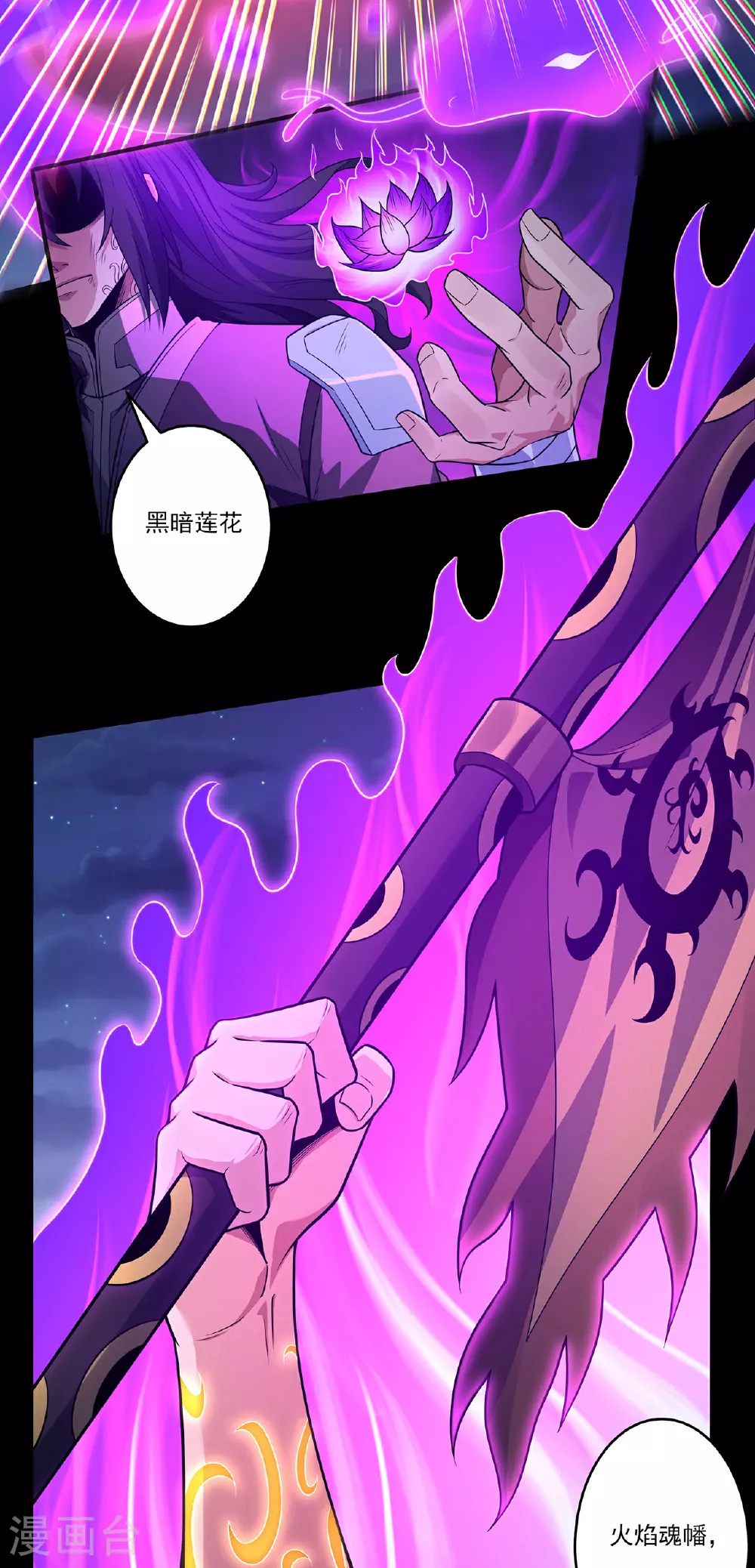 第217话3 战风尘 第13页
