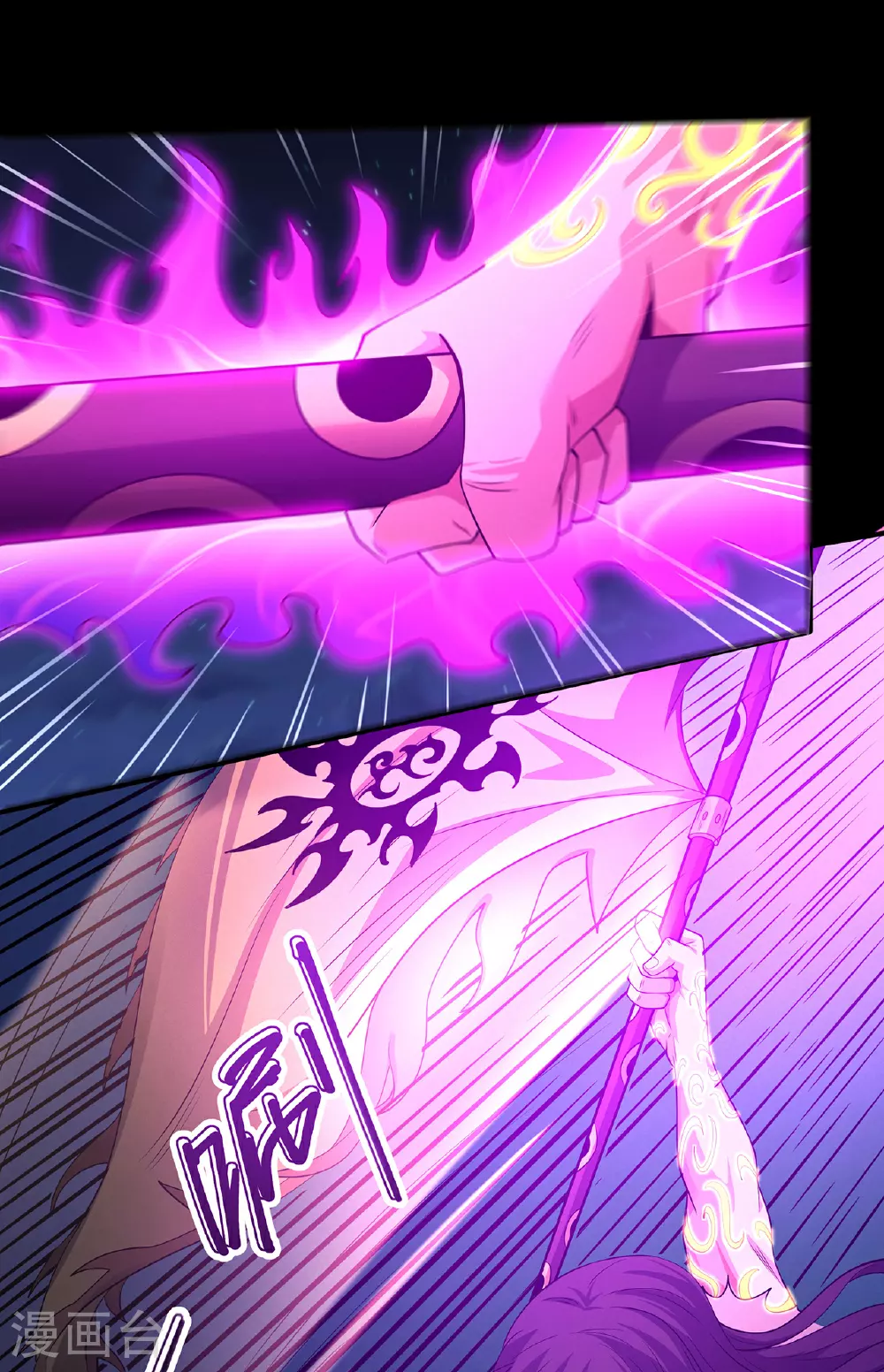 第217话3 战风尘 第18页