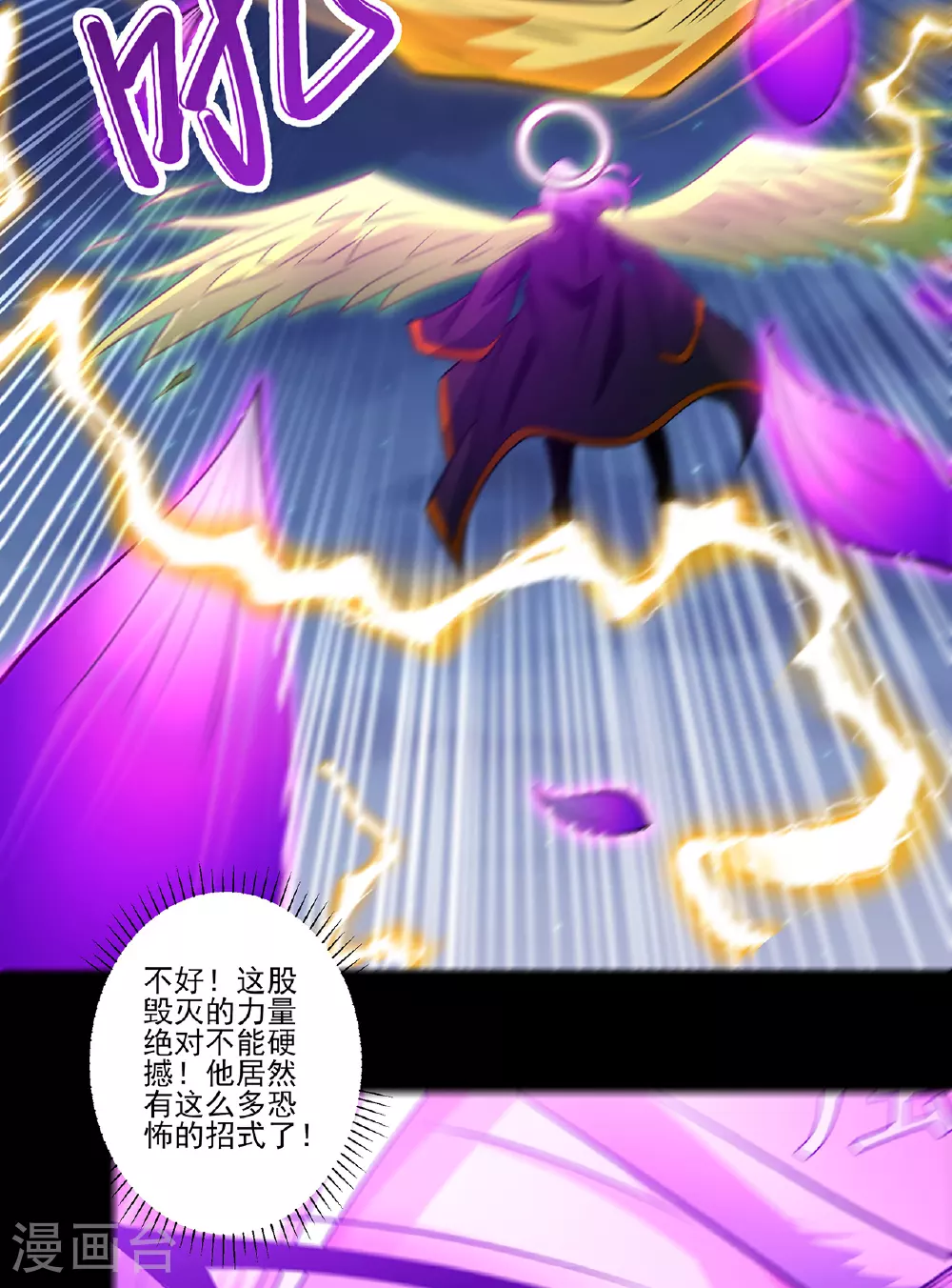 第217话3 战风尘 第22页