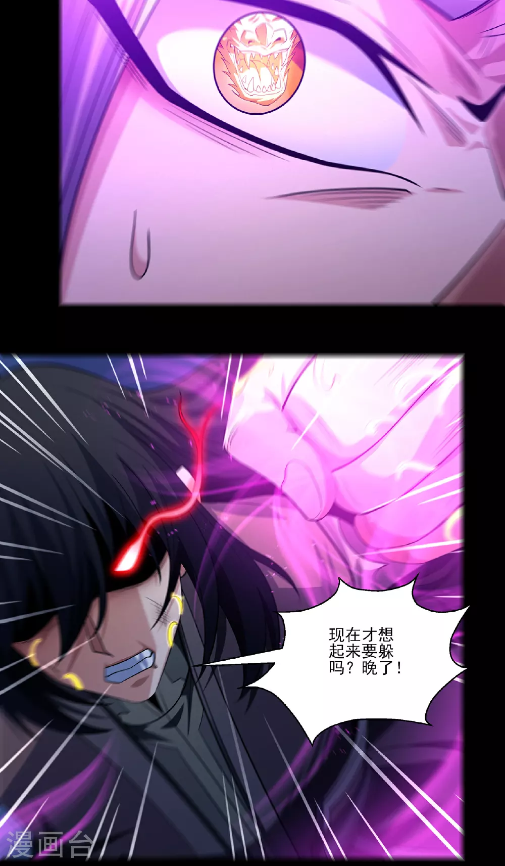 第217话3 战风尘 第23页