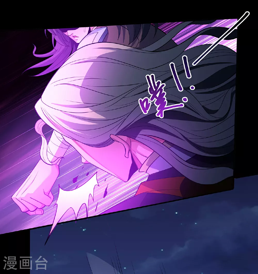 第217话3 战风尘 第25页