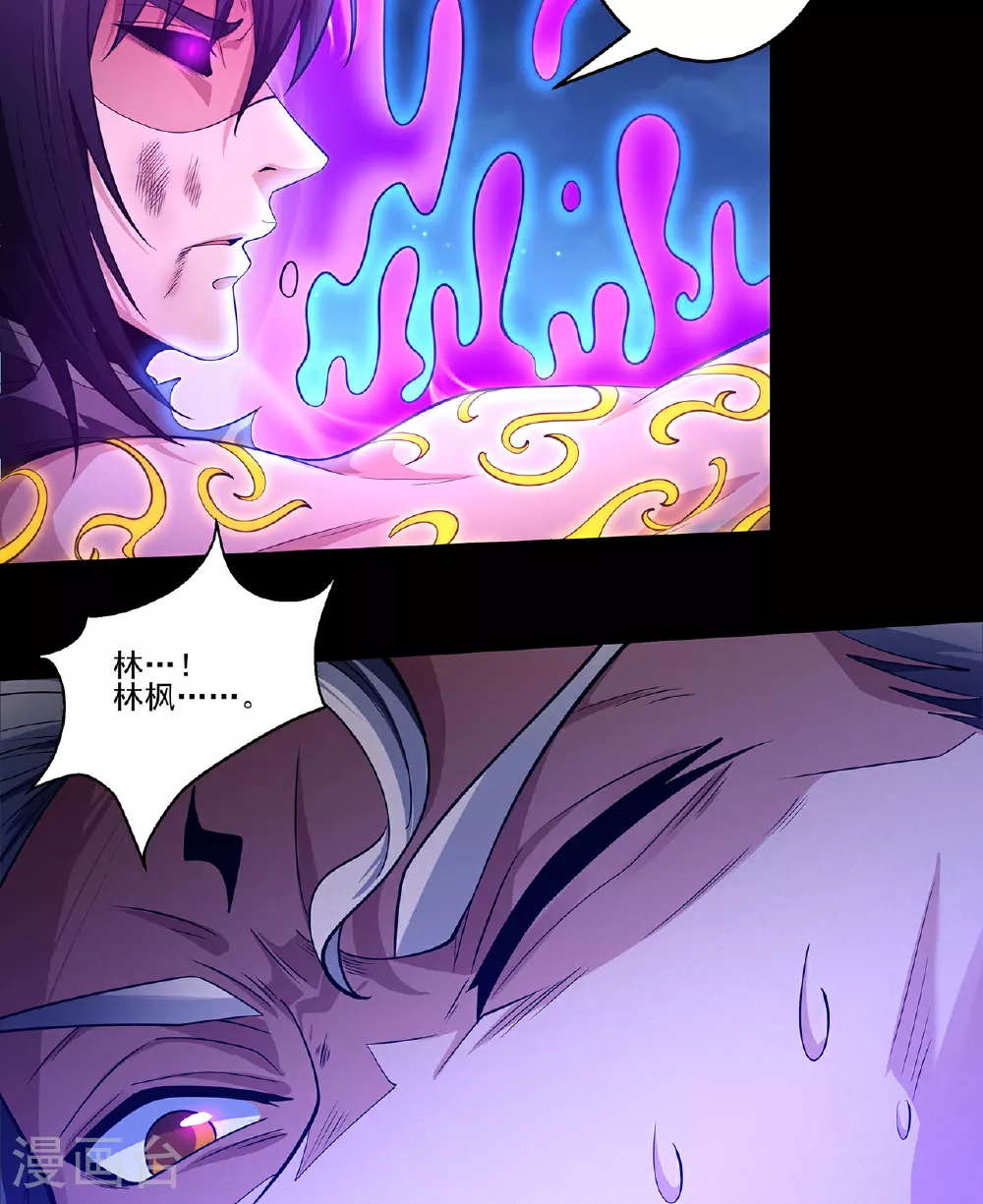 第217话3 战风尘 第30页