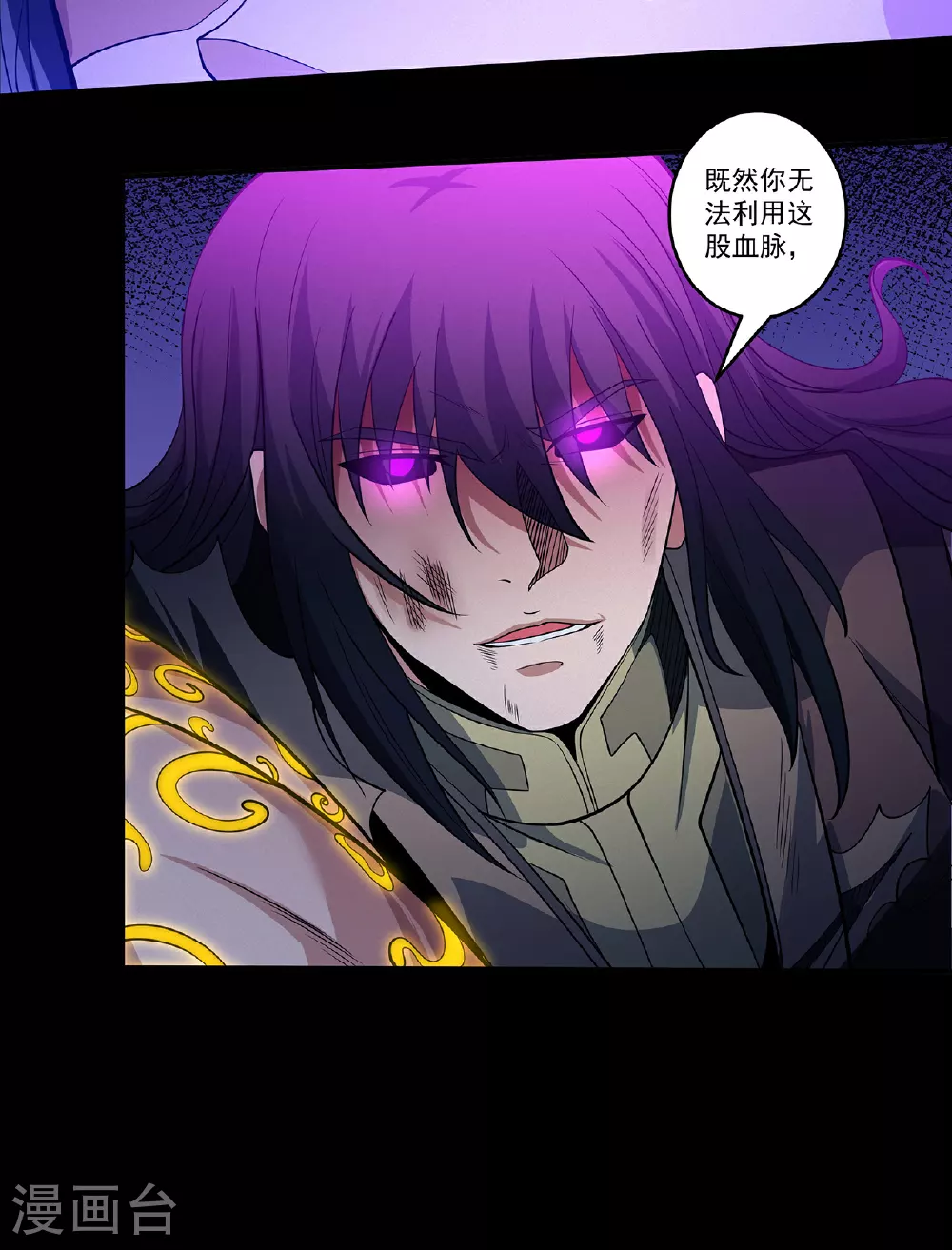 第217话3 战风尘 第31页