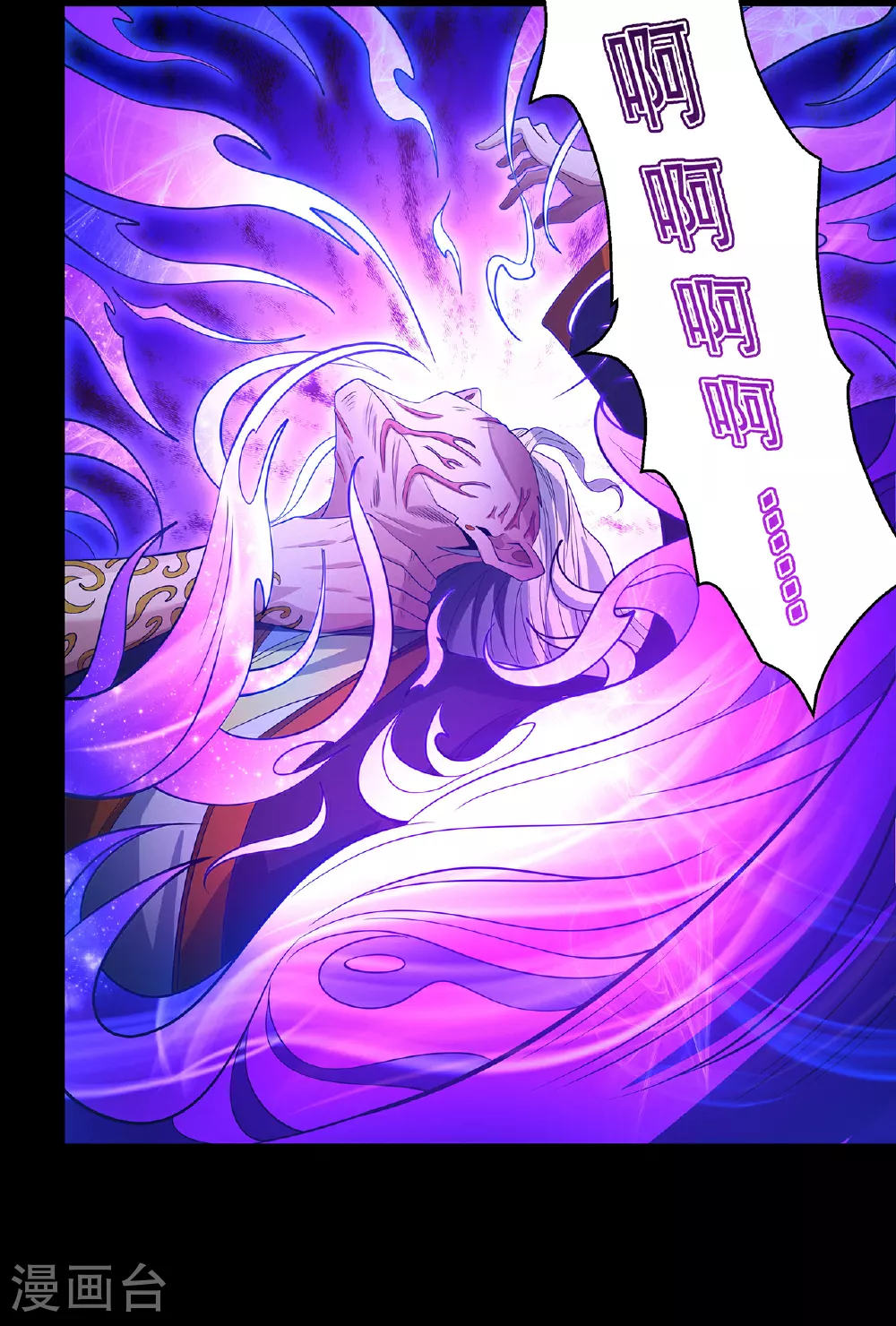 第217话3 战风尘 第33页