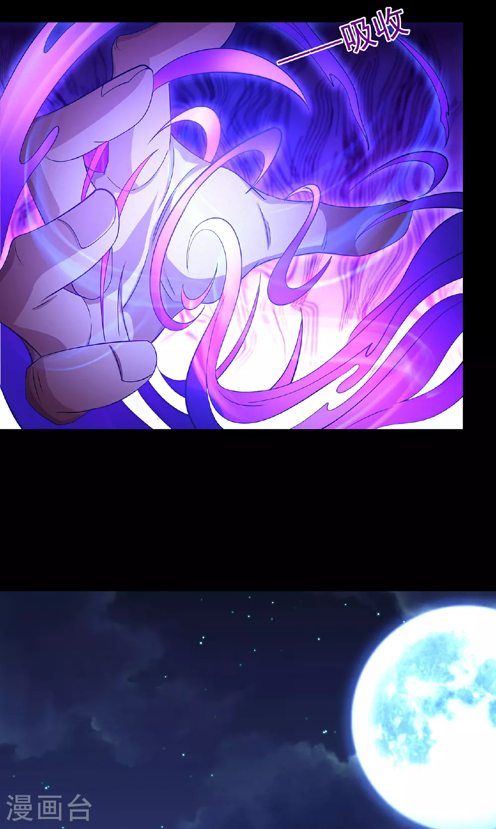 第217话3 战风尘 第34页