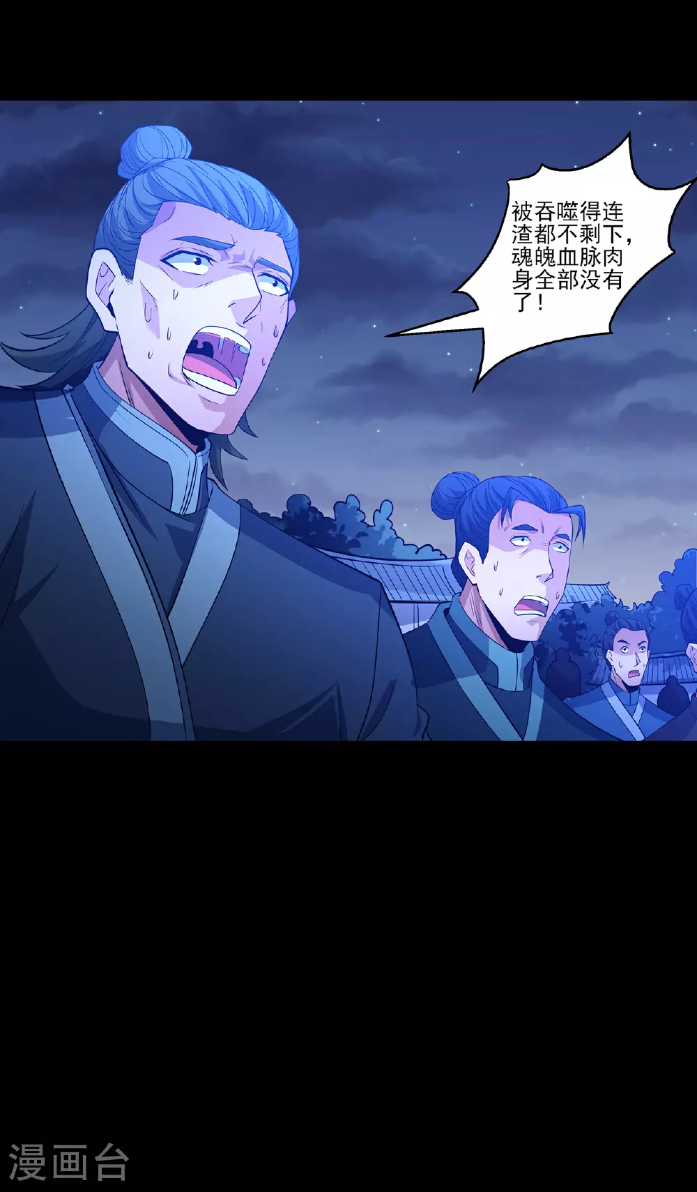 第217话3 战风尘 第36页