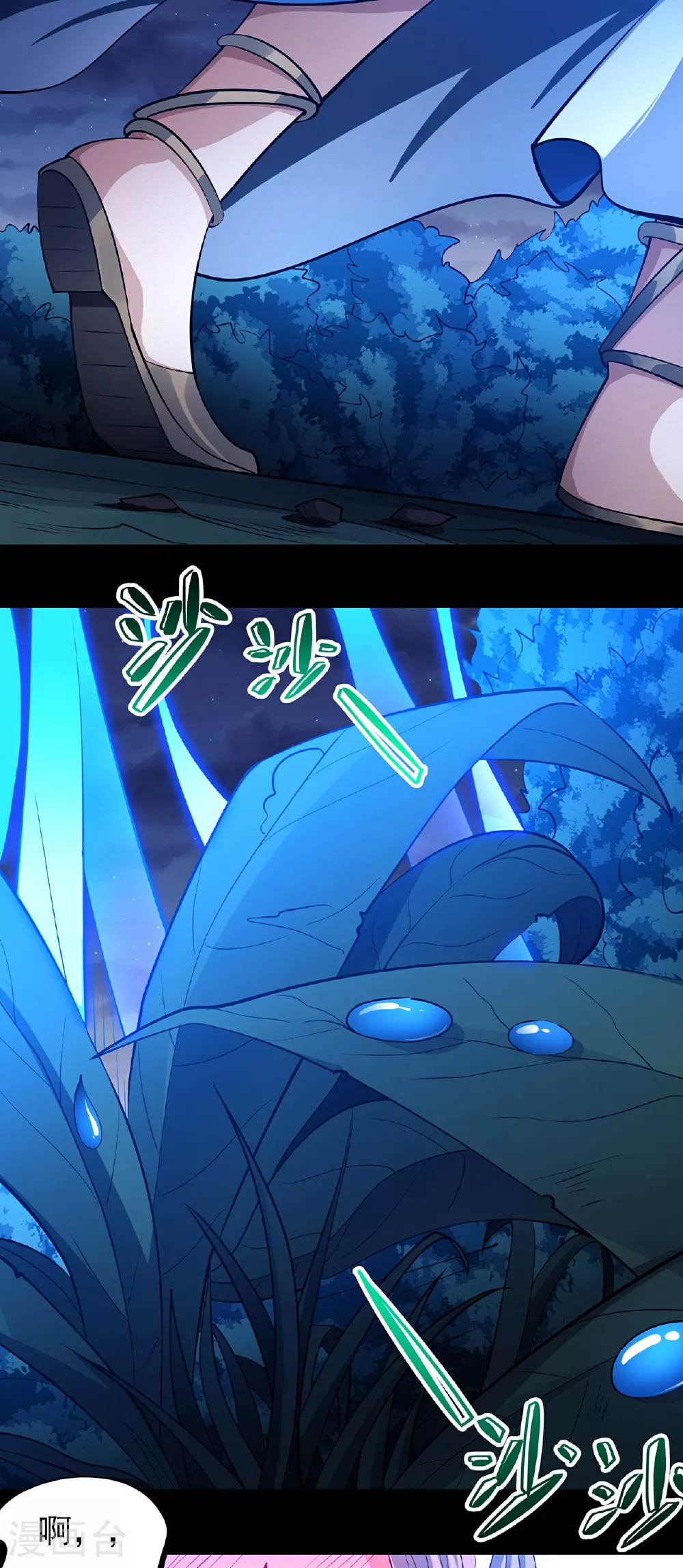 第218话3 抹灭天风（3） 第12页