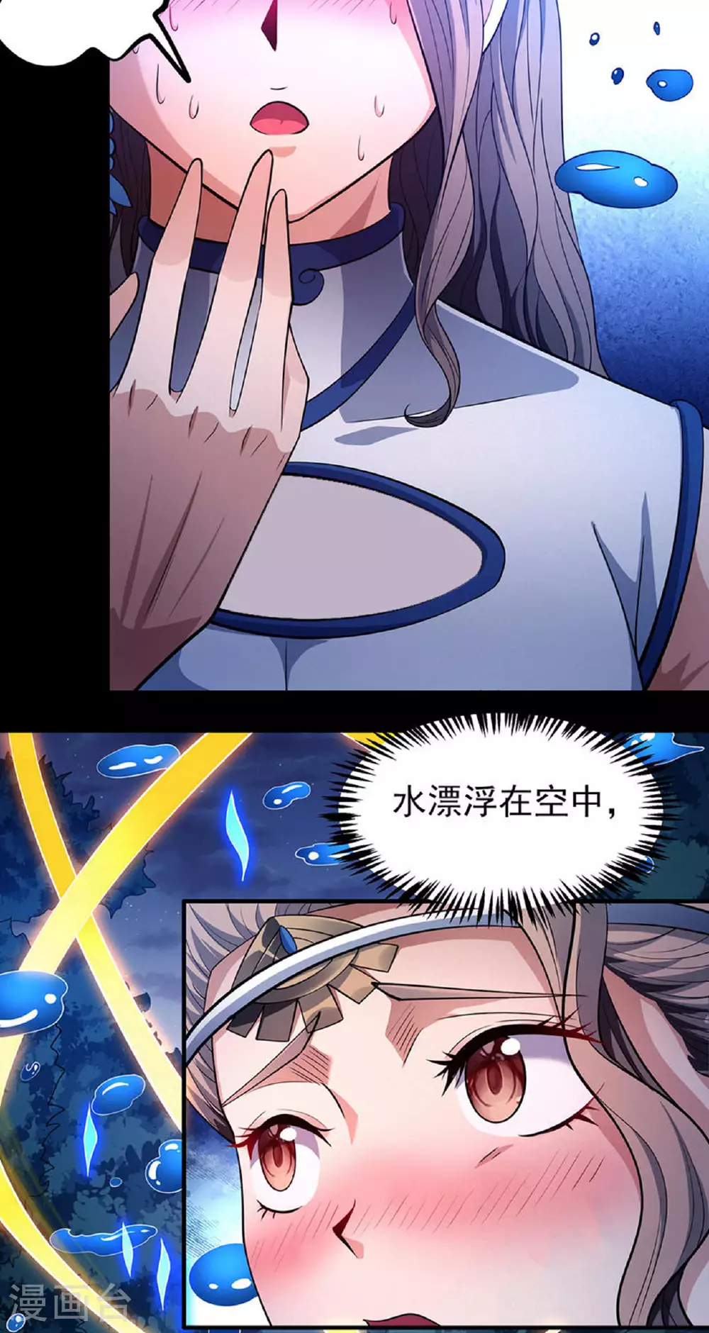 第218话3 抹灭天风（3） 第13页