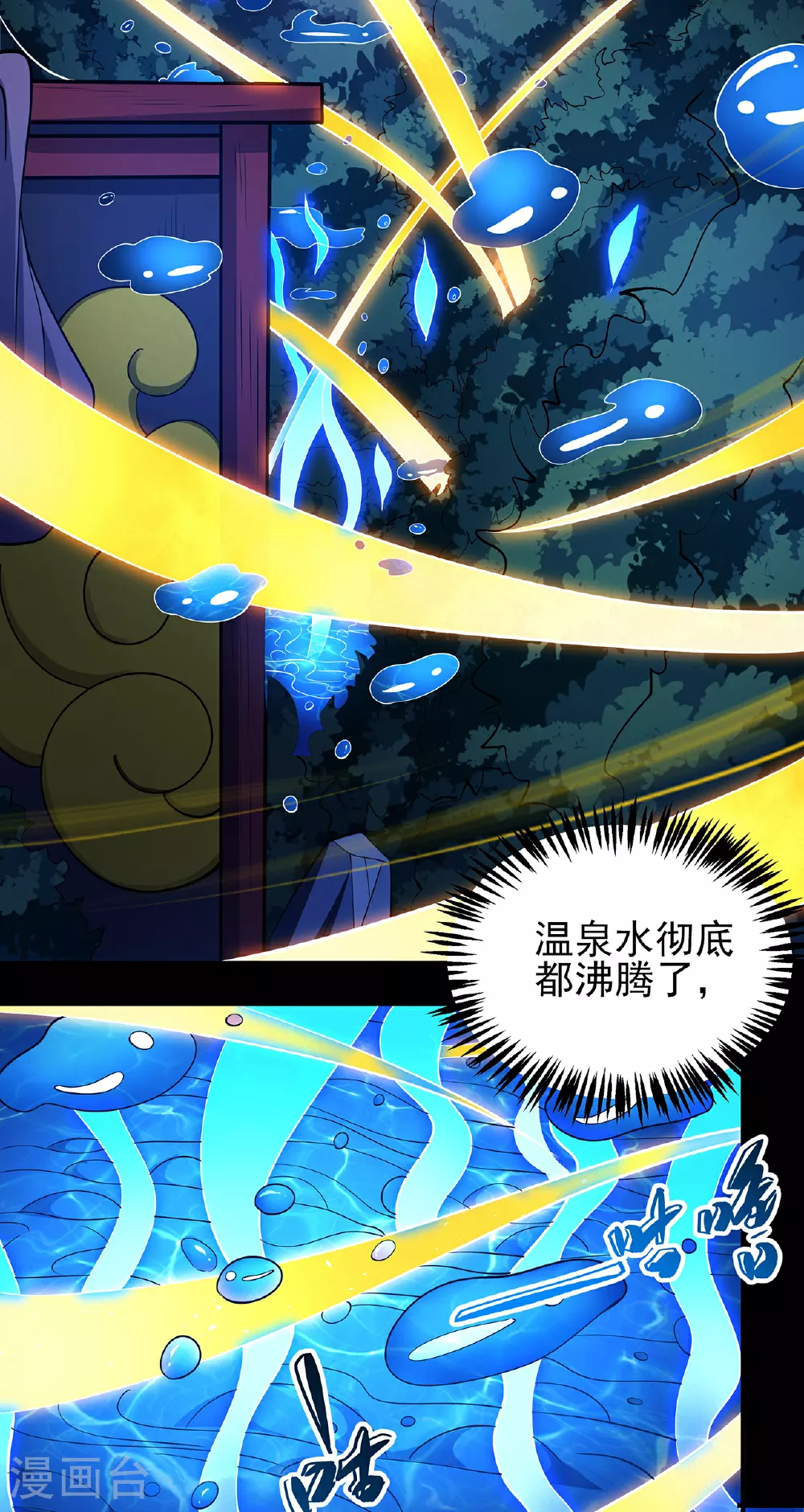第218话3 抹灭天风（3） 第14页