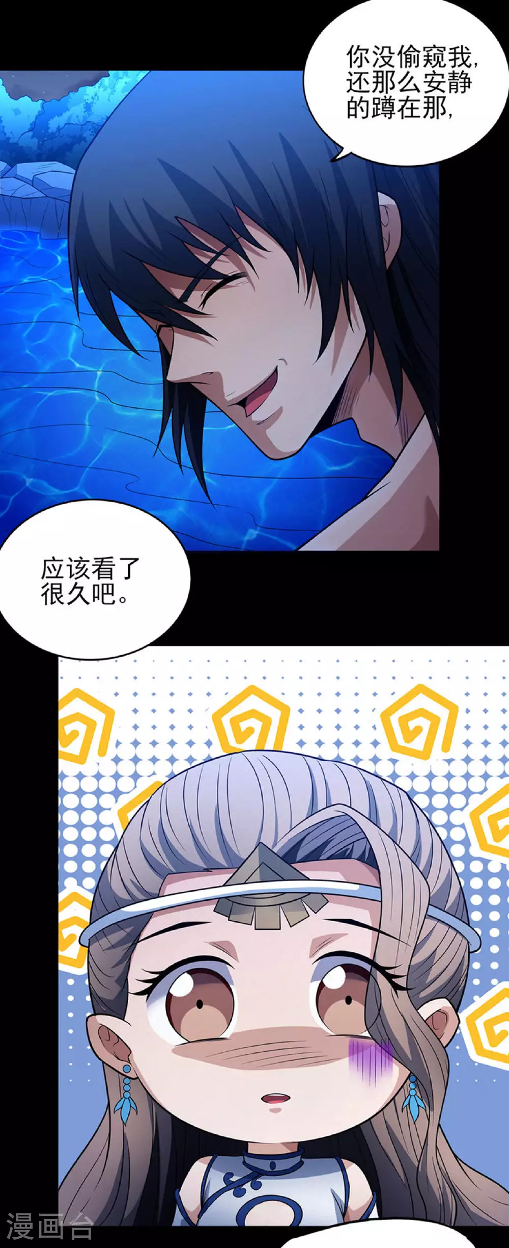 第218话3 抹灭天风（3） 第22页