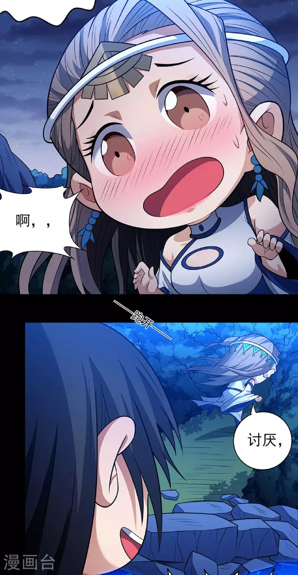 第218话3 抹灭天风（3） 第24页