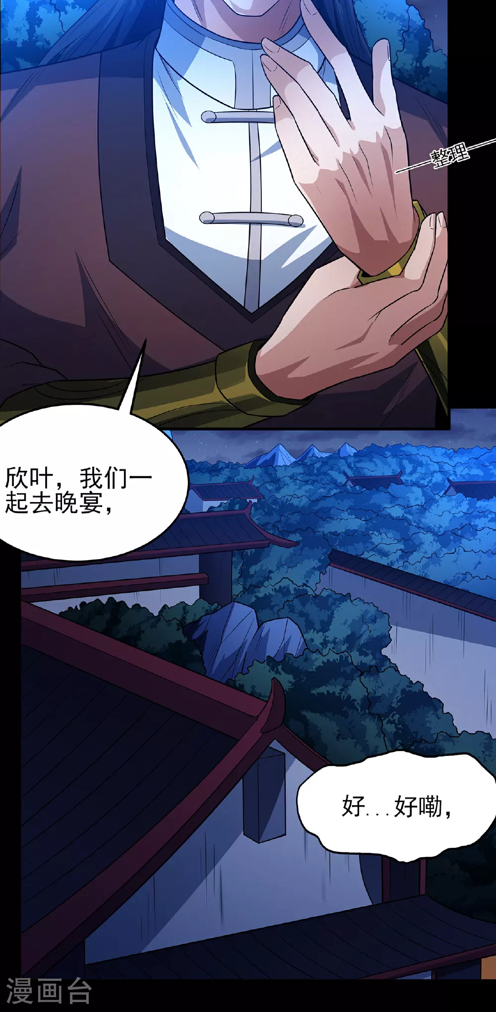 第218话3 抹灭天风（3） 第28页