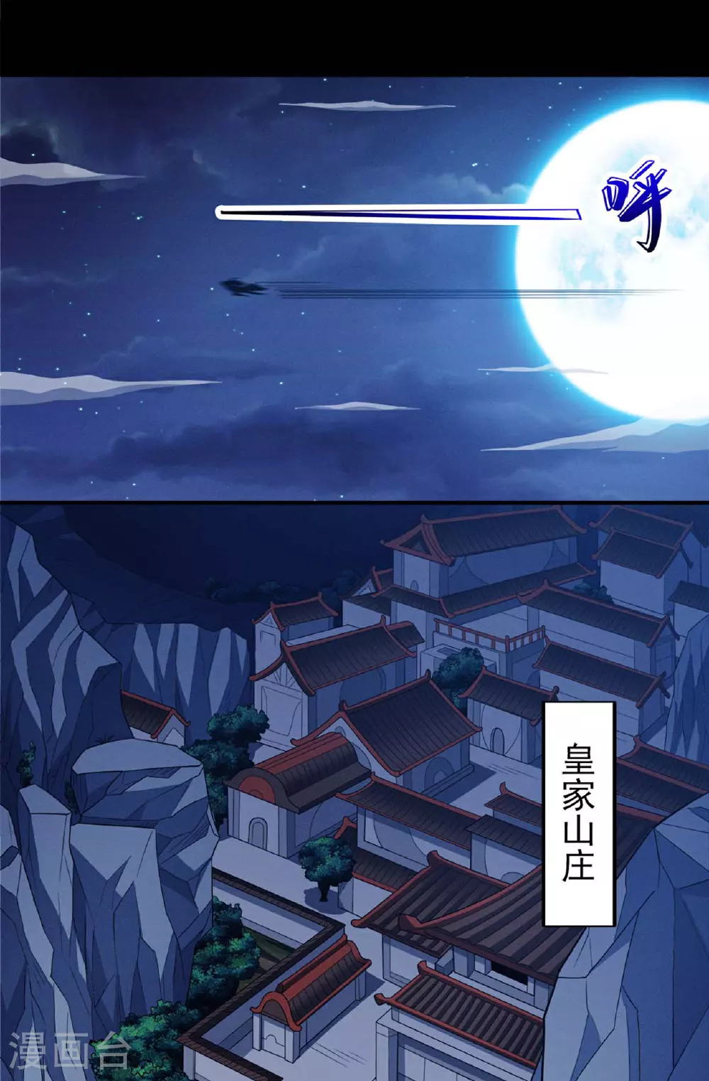 第218话2 抹灭天风（2） 第2页