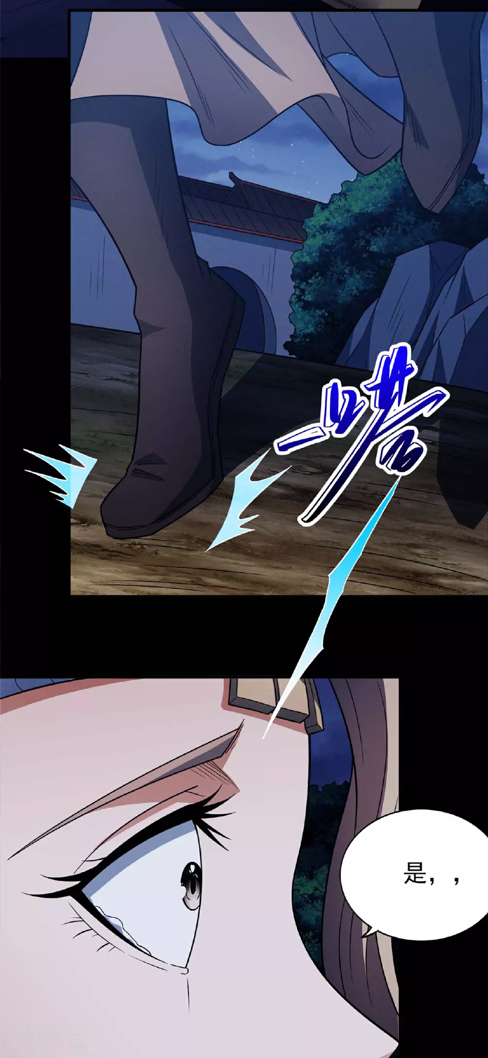 第218话2 抹灭天风（2） 第6页