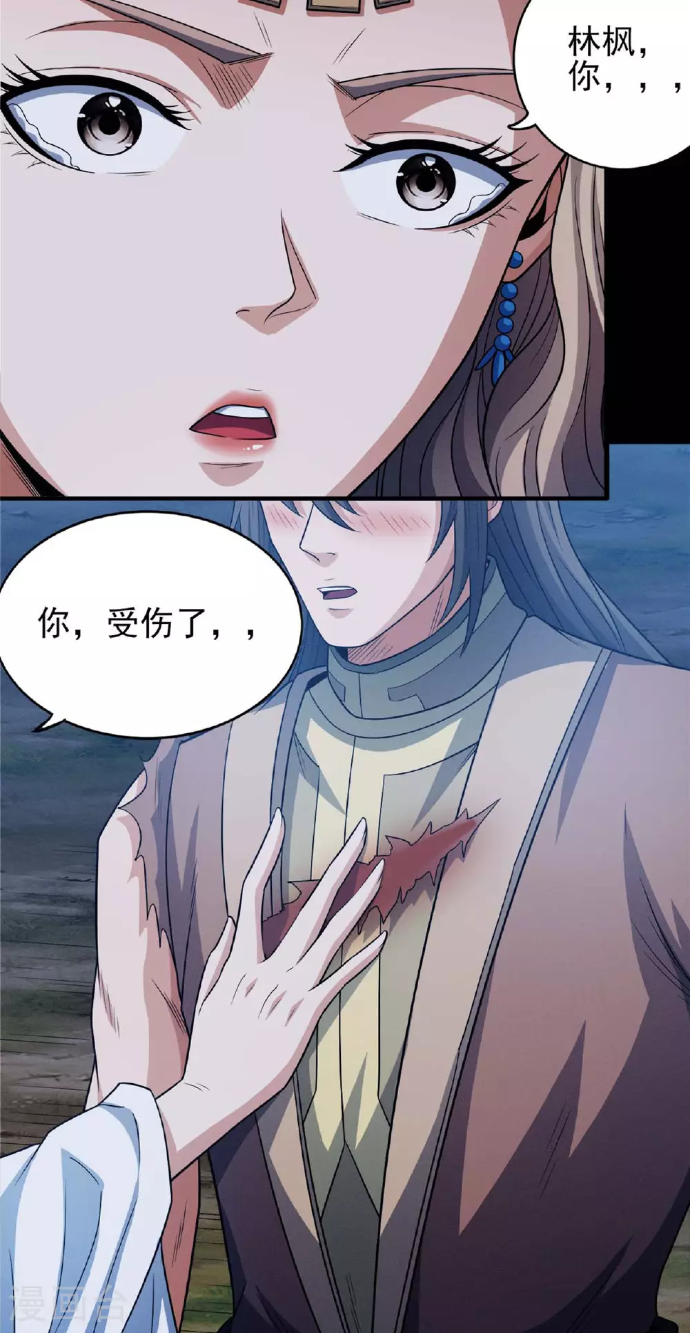 第218话2 抹灭天风（2） 第10页