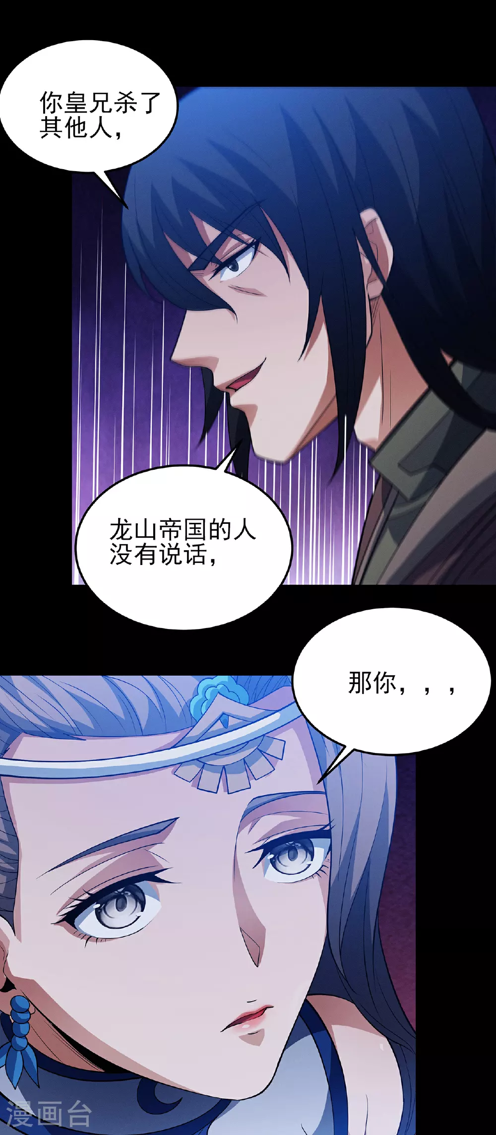 第218话2 抹灭天风（2） 第15页