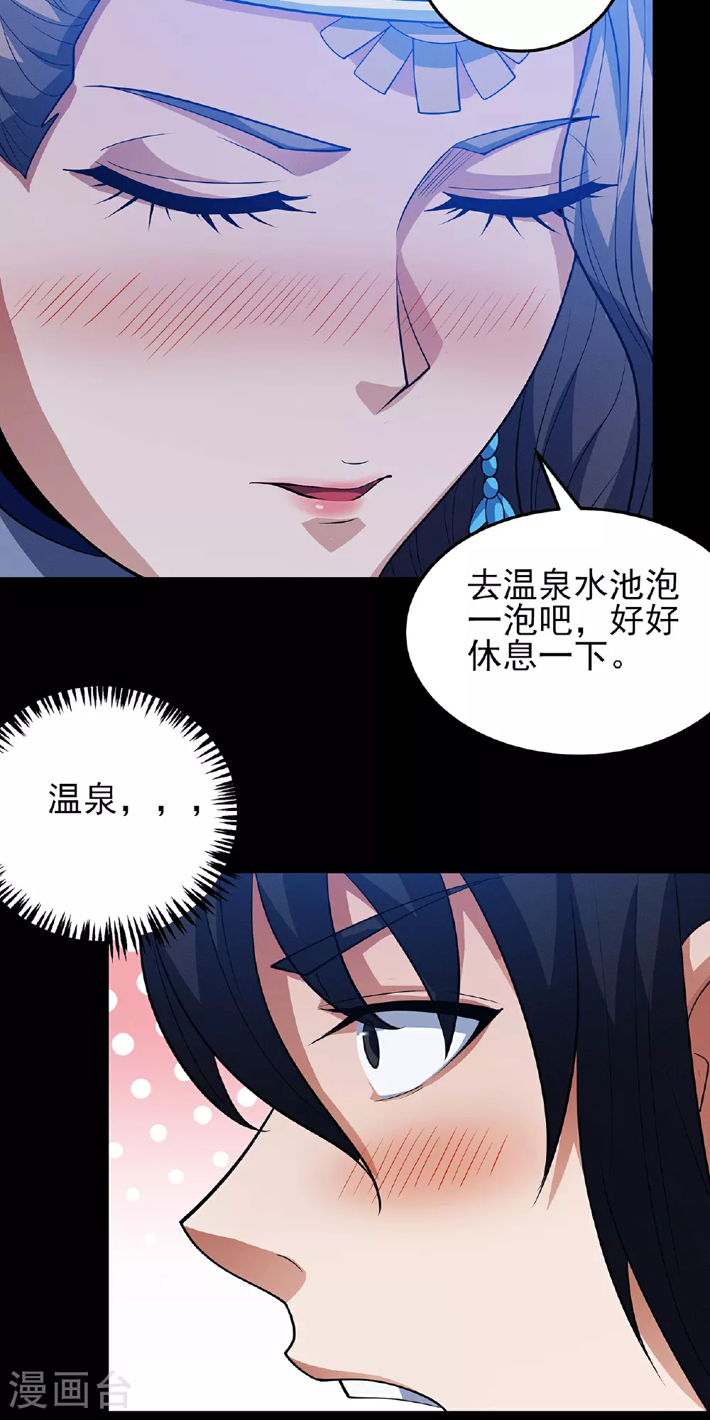第218话2 抹灭天风（2） 第17页