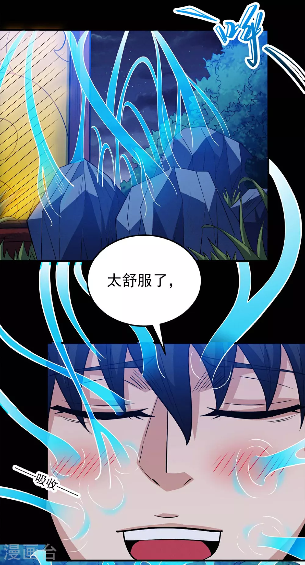 第218话2 抹灭天风（2） 第23页