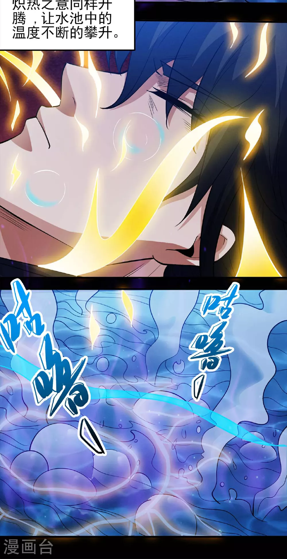 第218话2 抹灭天风（2） 第28页