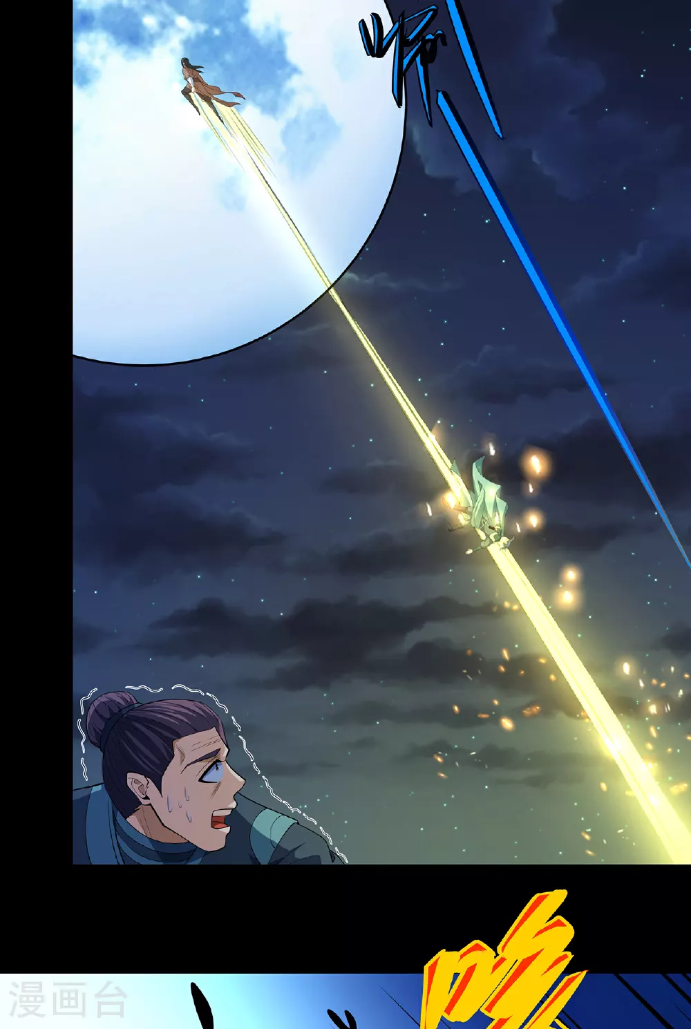 第218话1 抹灭天风（1） 第10页