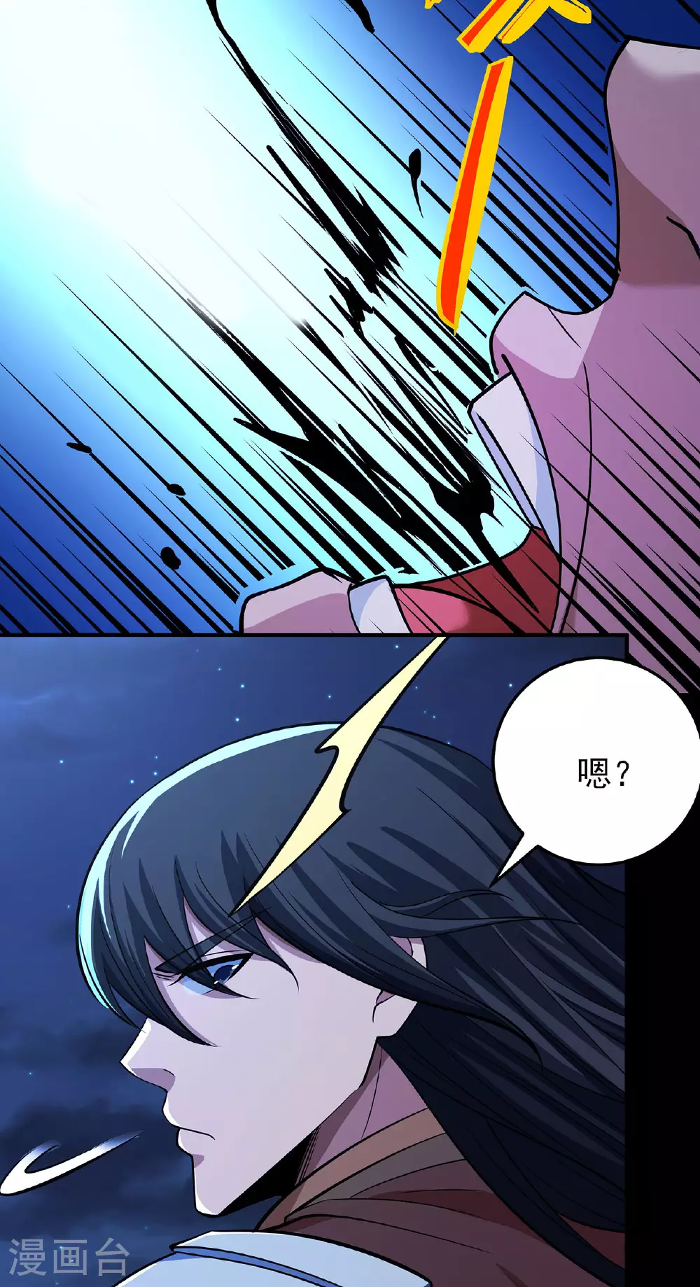 第218话1 抹灭天风（1） 第11页