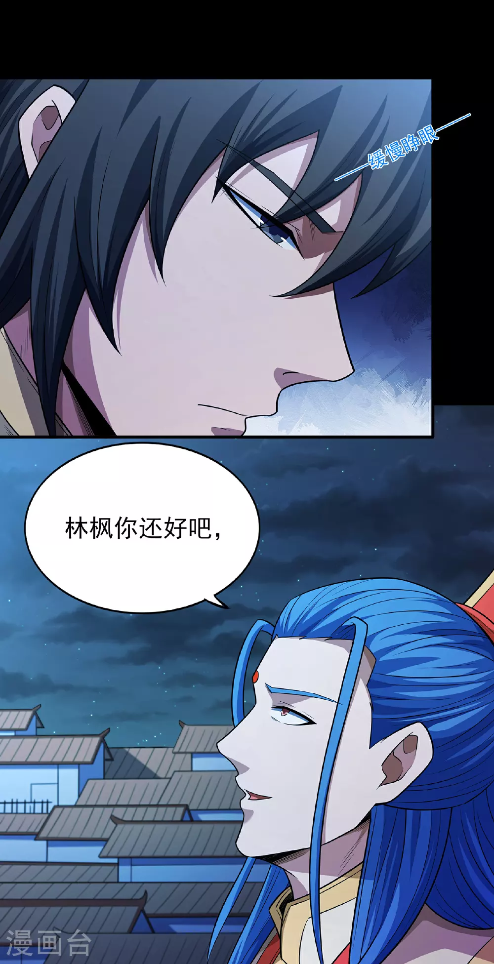 第218话1 抹灭天风（1） 第24页