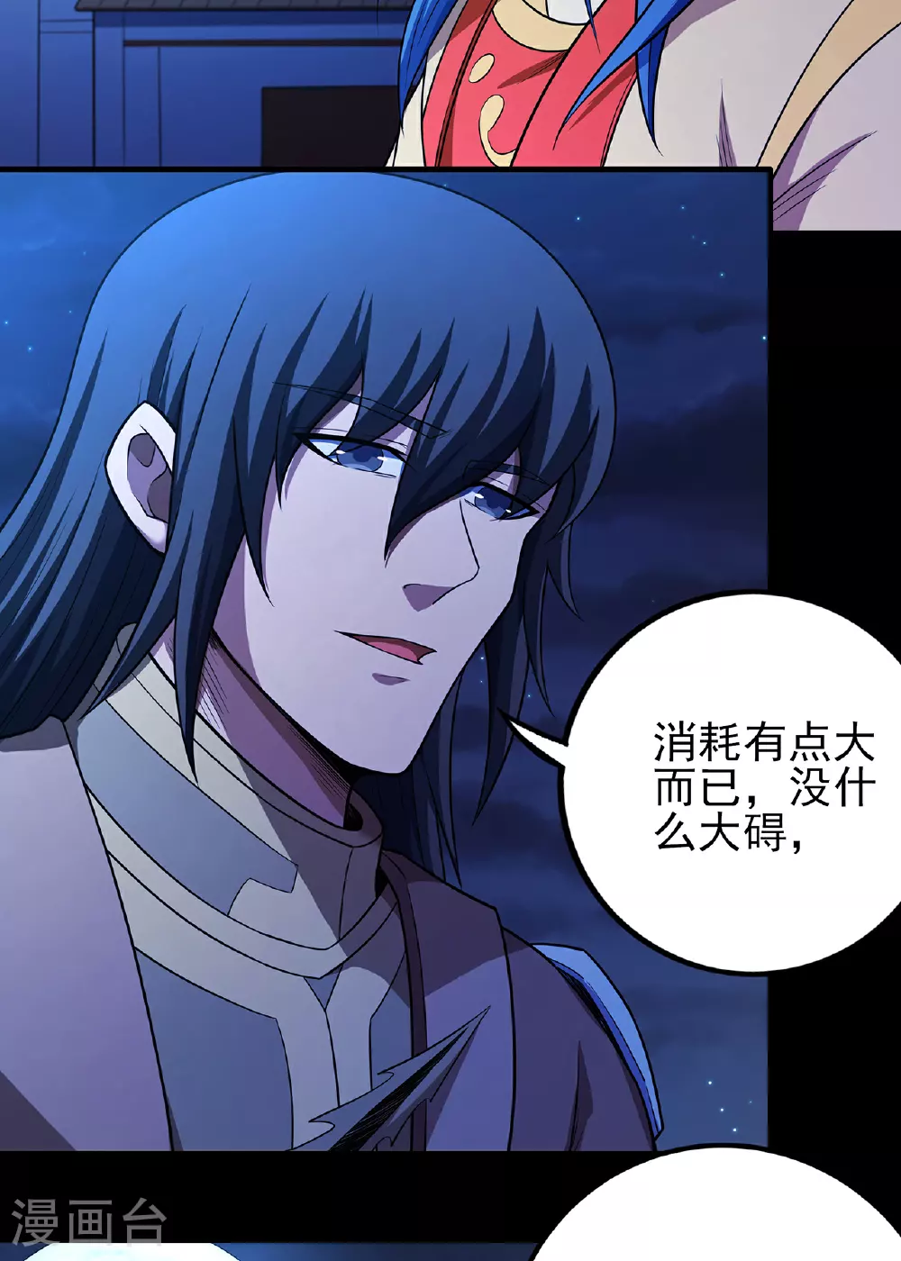 第218话1 抹灭天风（1） 第25页