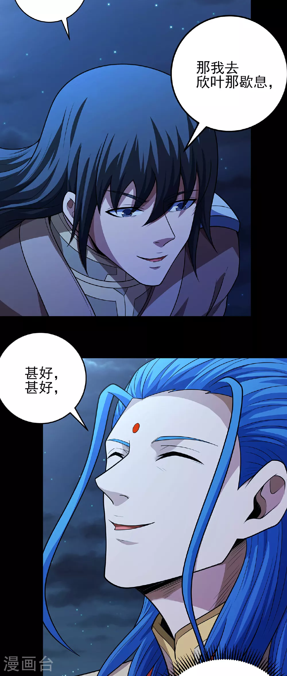 第218话1 抹灭天风（1） 第27页