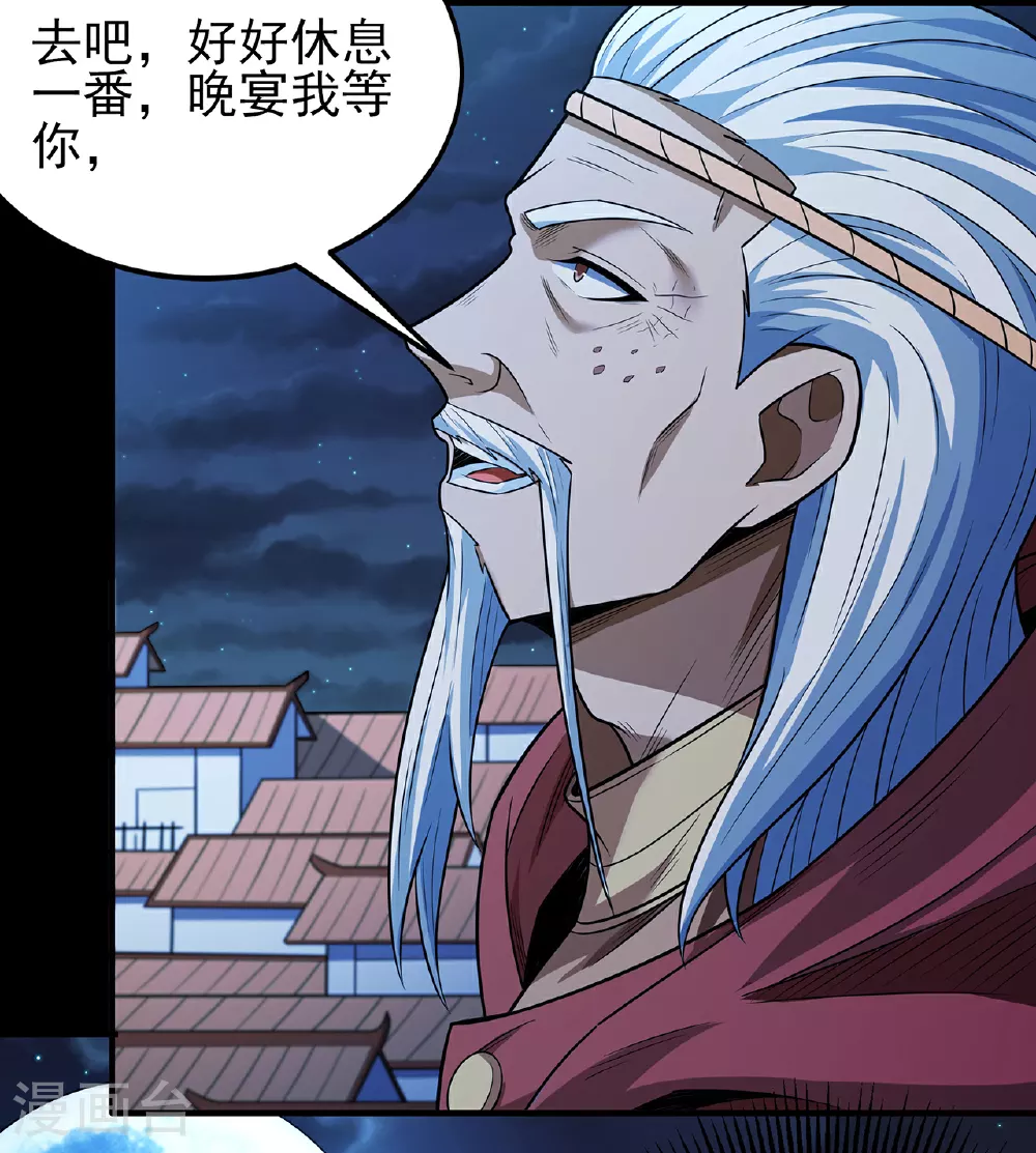 第218话1 抹灭天风（1） 第30页