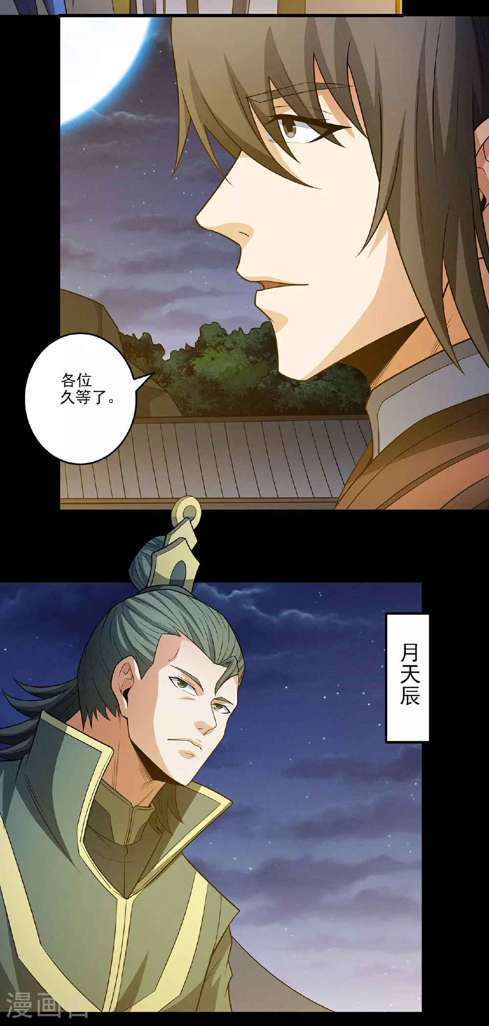第219话1 下药（1） 第4页