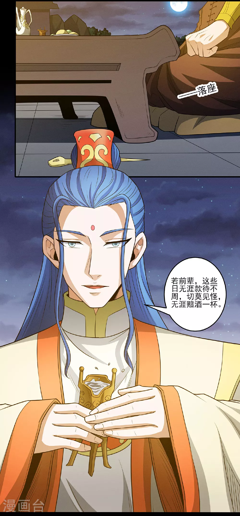 第219话1 下药（1） 第6页