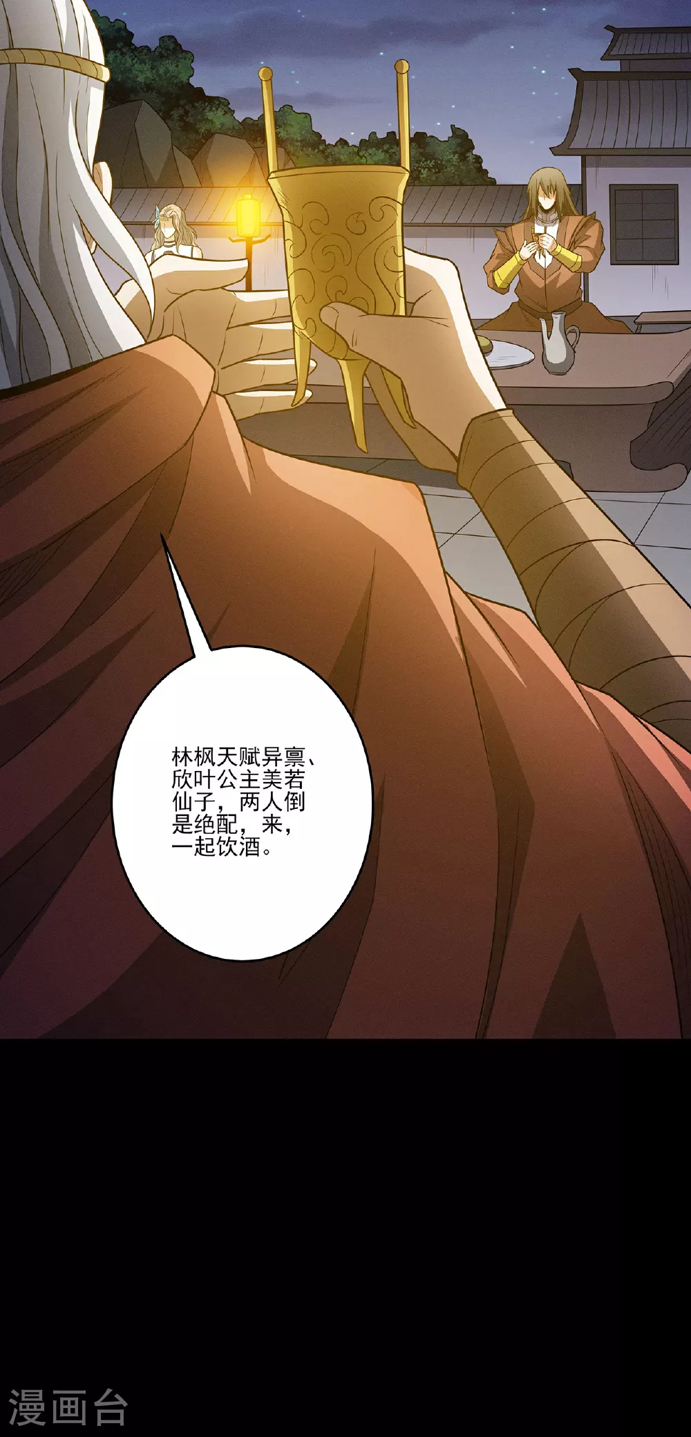 第219话1 下药（1） 第8页