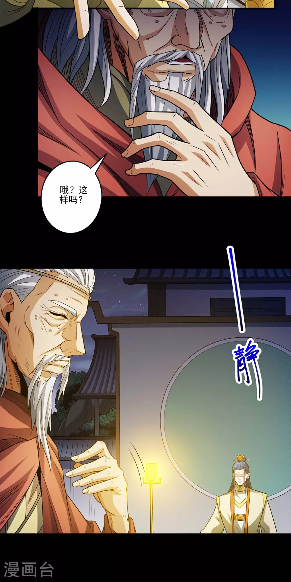 第219话1 下药（1） 第12页