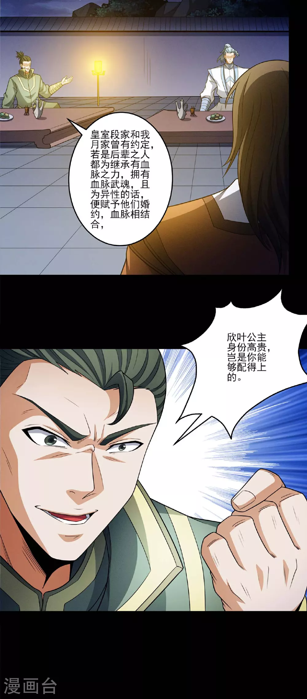 第219话1 下药（1） 第14页