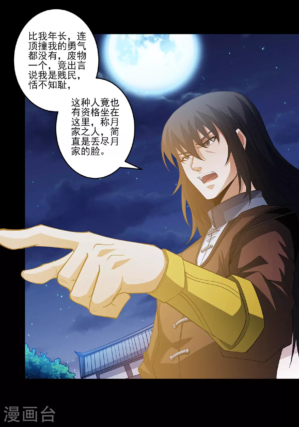 第219话1 下药（1） 第22页