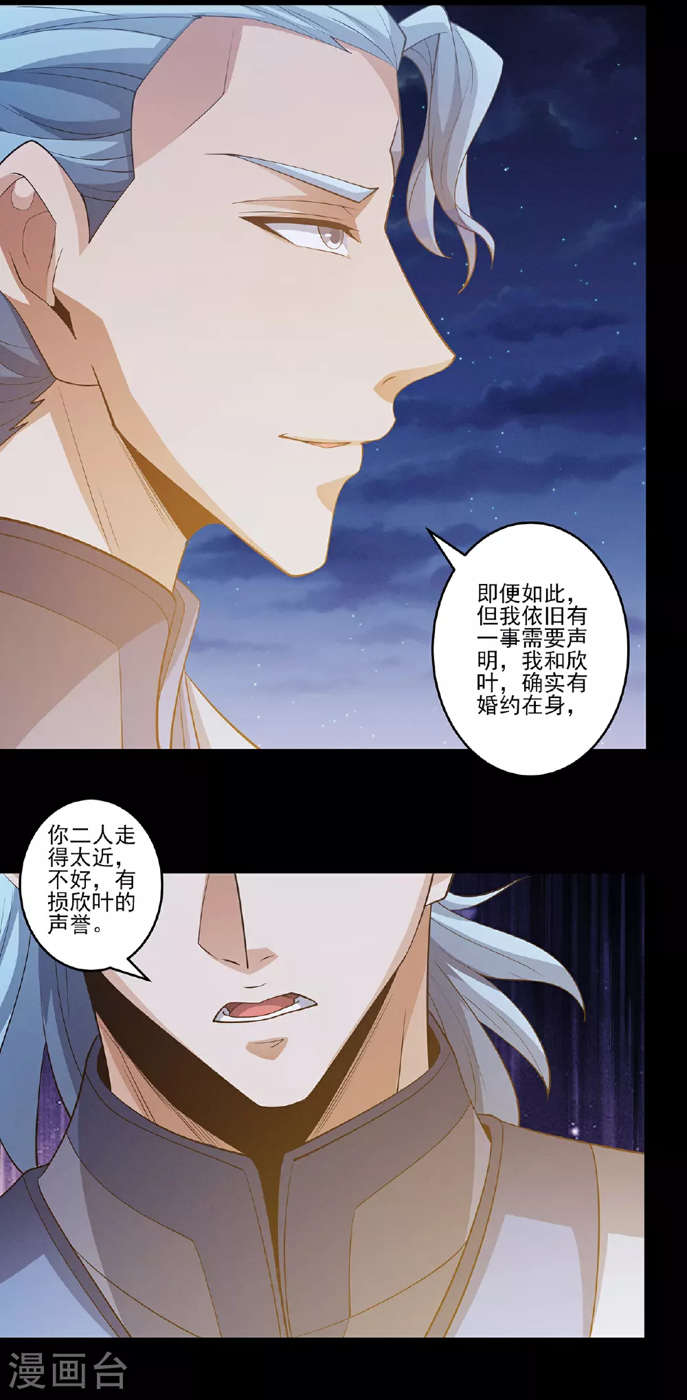 第219话1 下药（1） 第23页