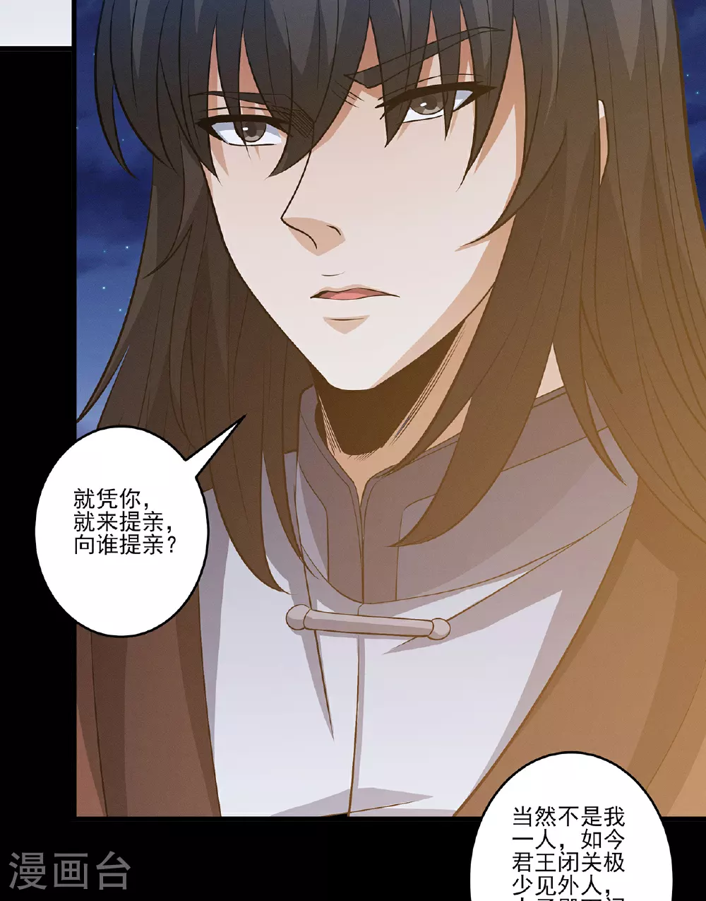 第219话1 下药（1） 第26页