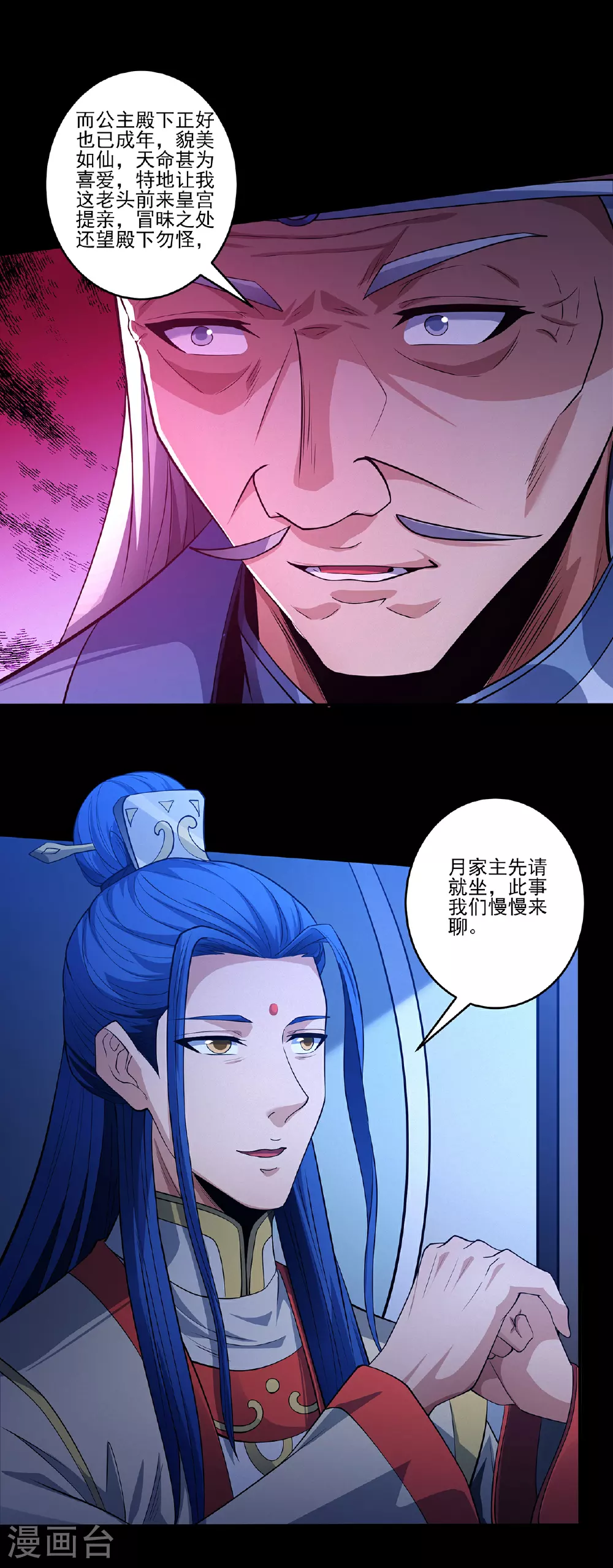 第219话2 下药（2） 第11页