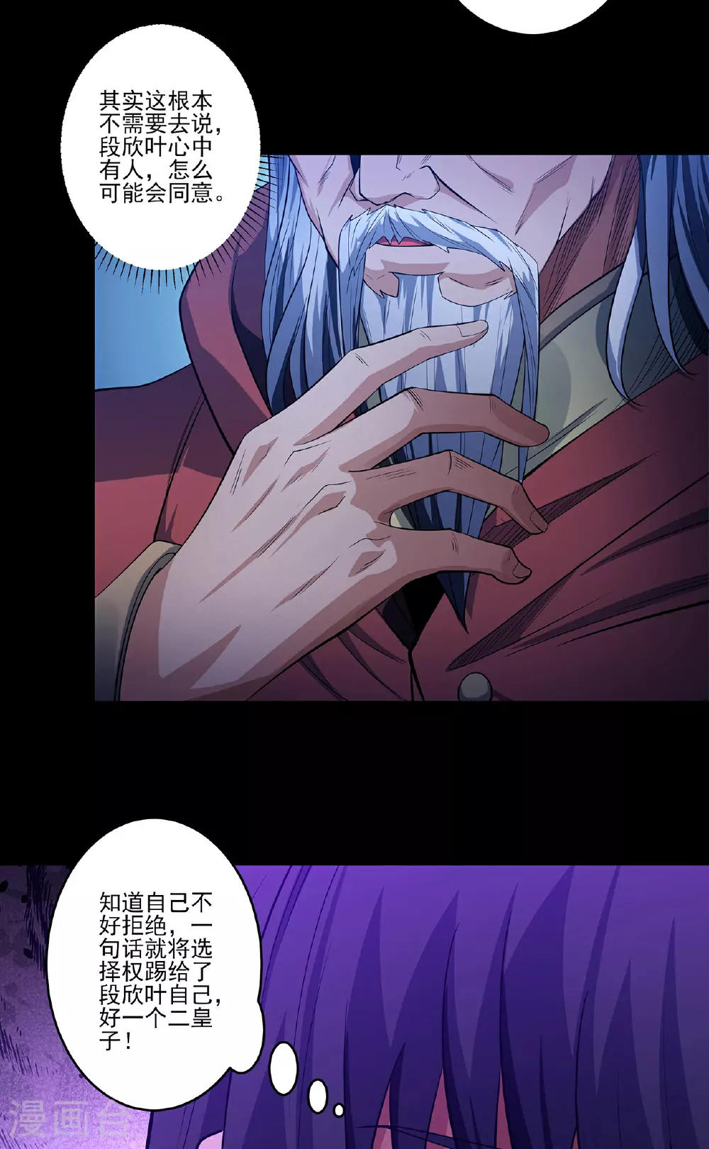 第219话2 下药（2） 第14页