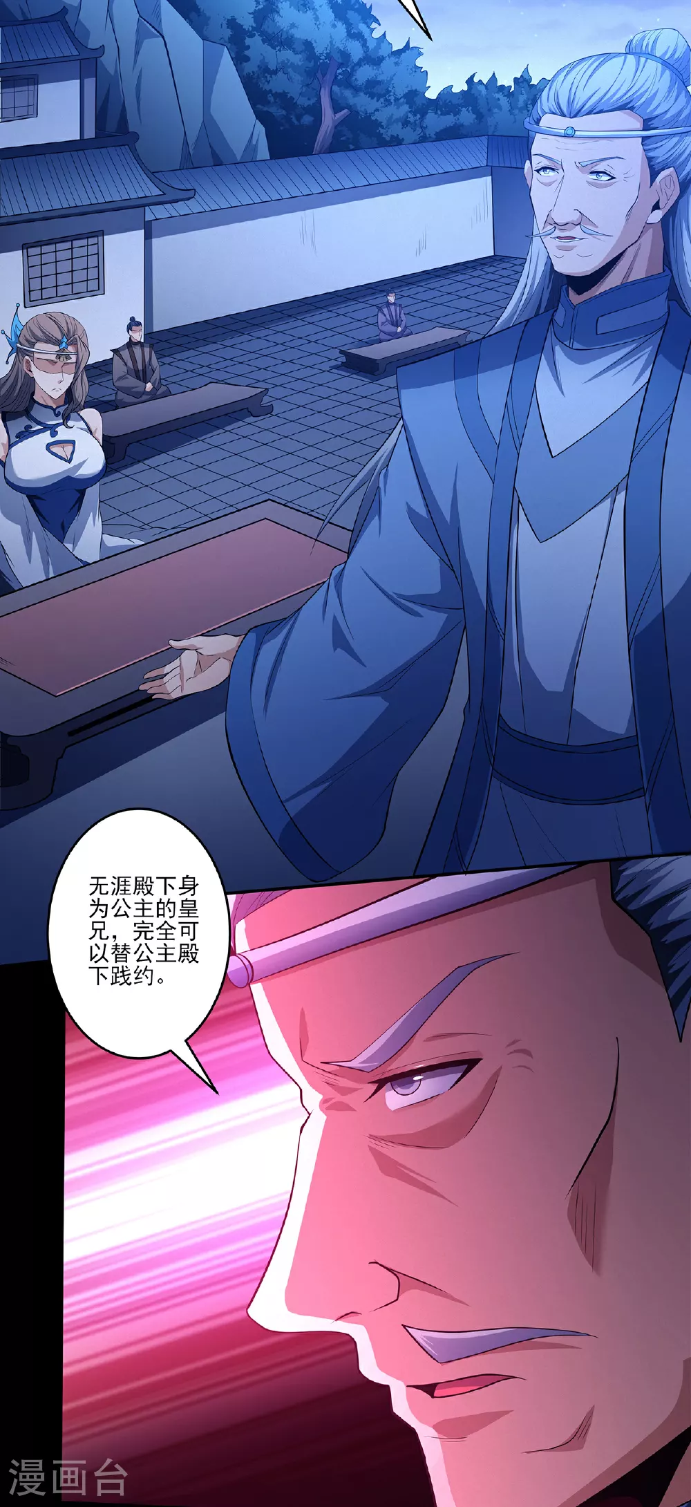 第219话2 下药（2） 第16页