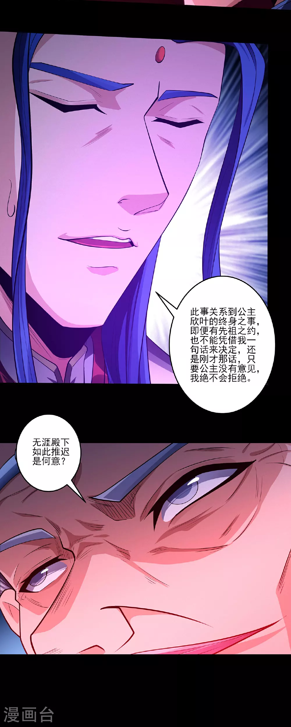 第219话2 下药（2） 第17页