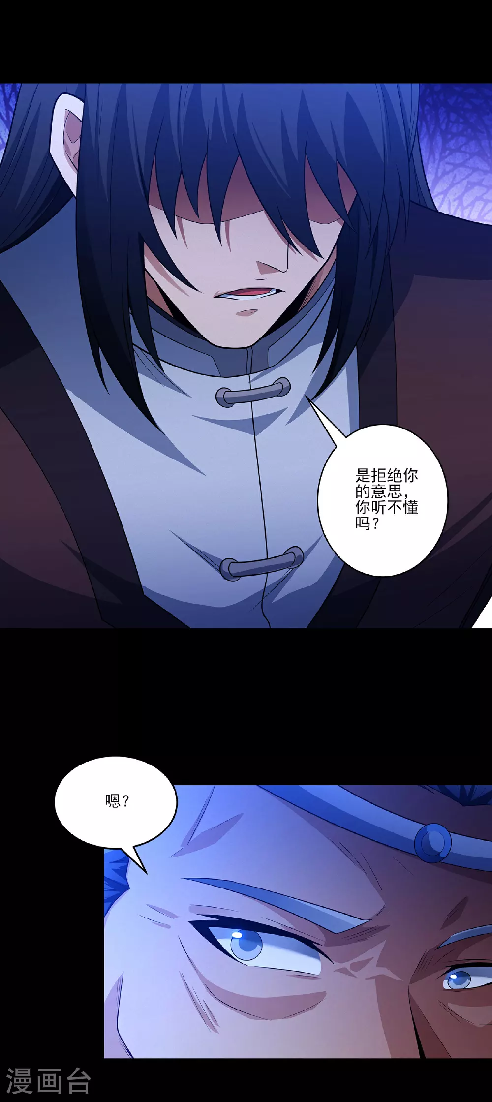 第219话2 下药（2） 第18页