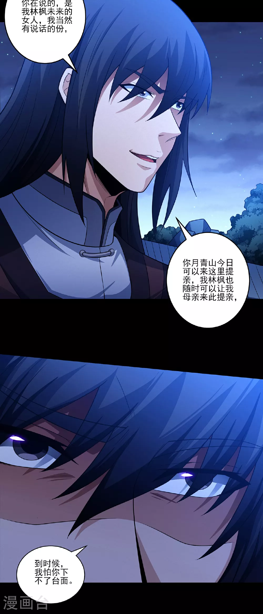 第219话2 下药（2） 第20页
