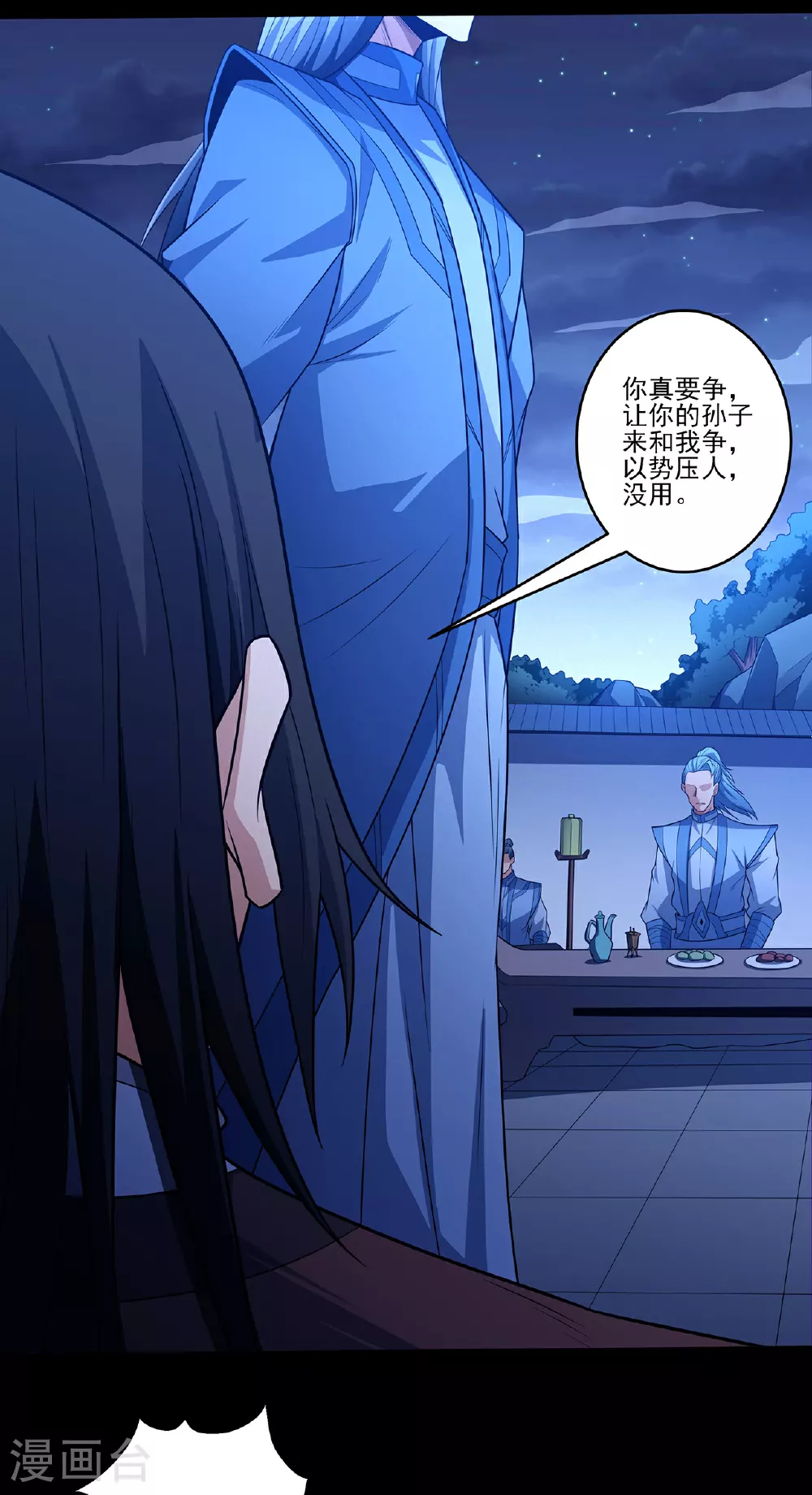 第219话2 下药（2） 第21页