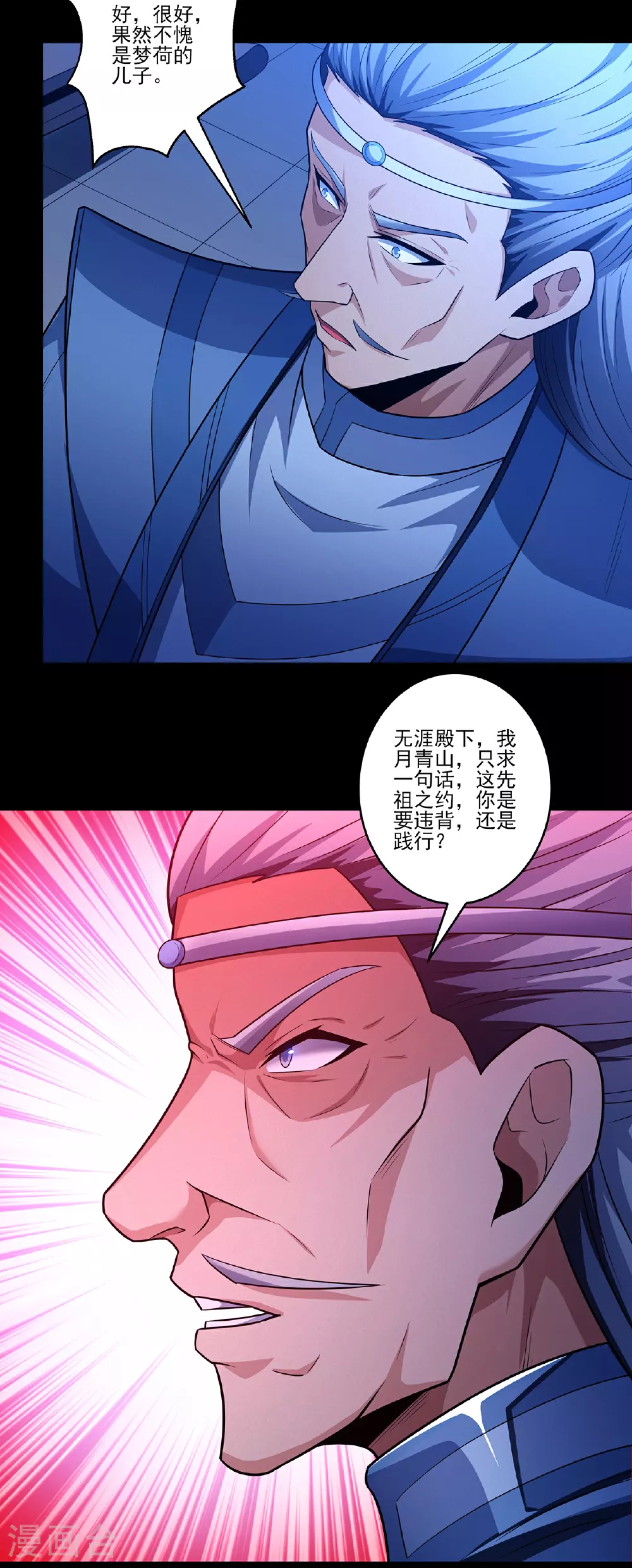 第219话2 下药（2） 第22页