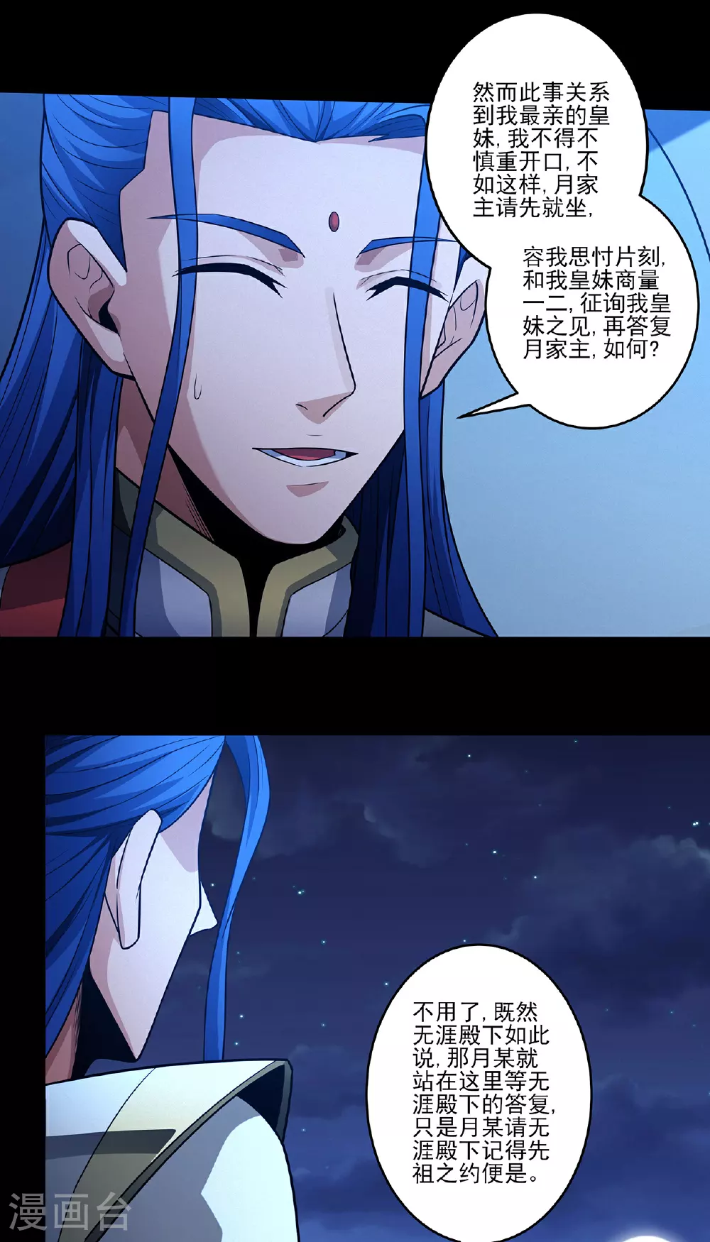 第219话2 下药（2） 第24页