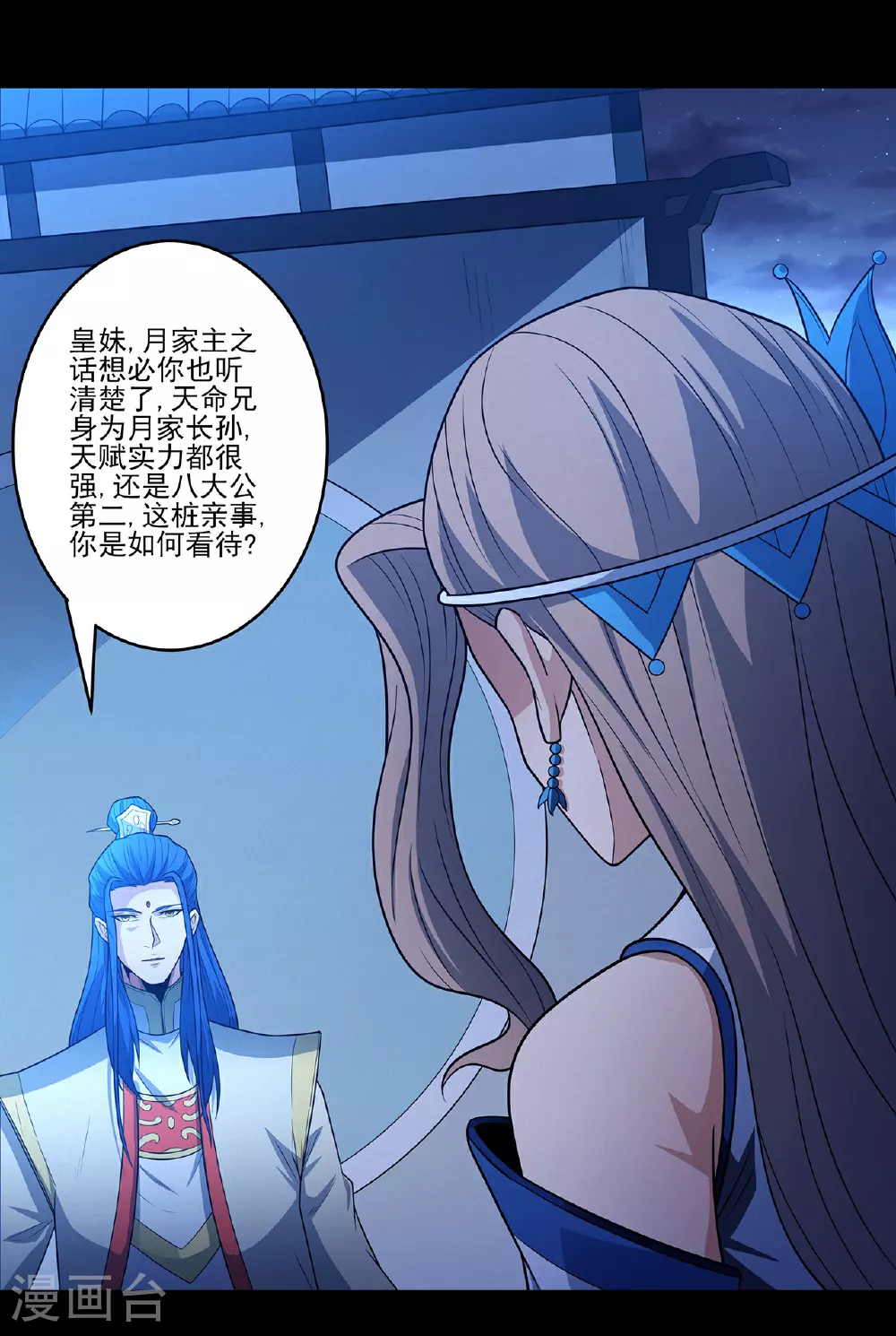 第219话2 下药（2） 第26页