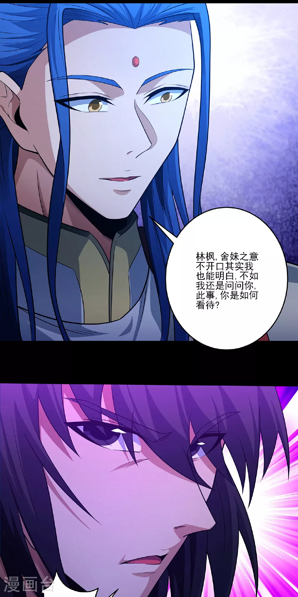第219话2 下药（2） 第28页