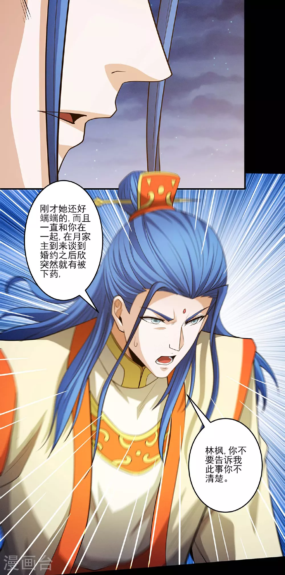 第219话3 下药（3） 第12页