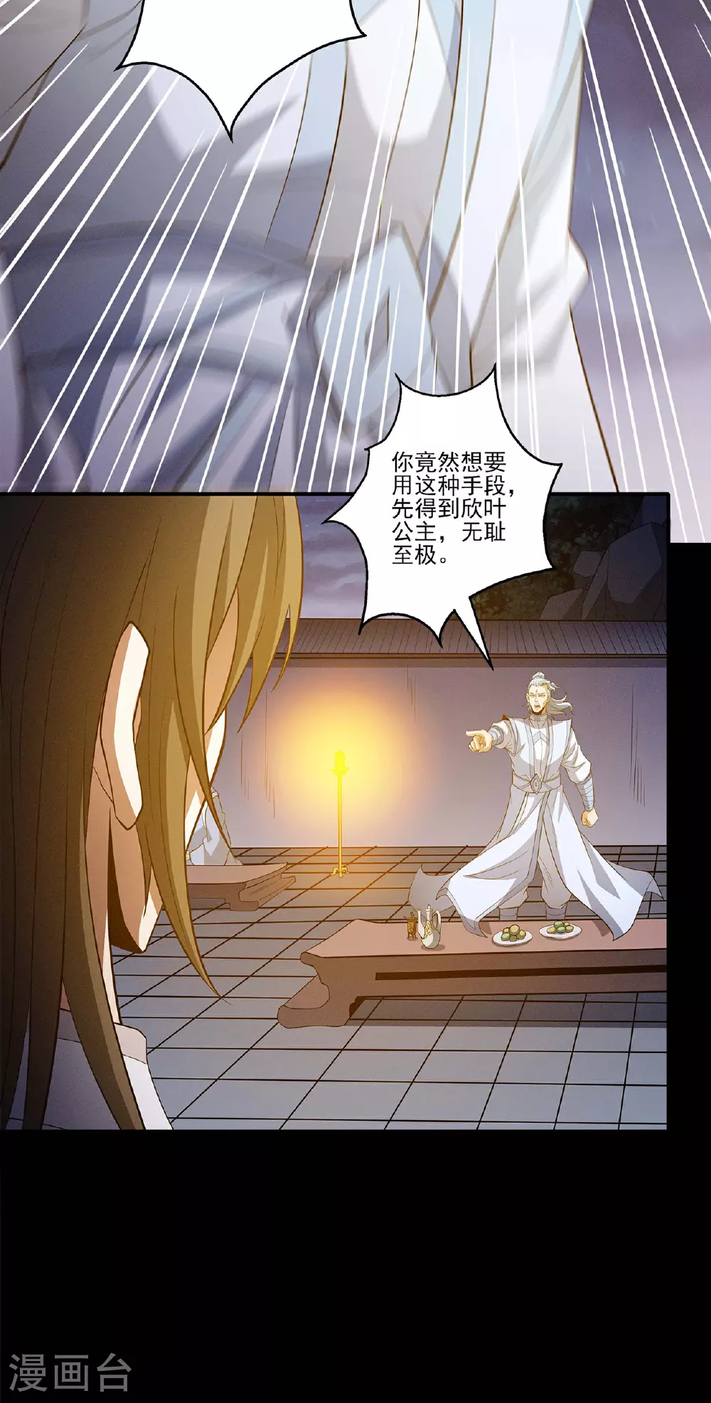 第219话3 下药（3） 第15页